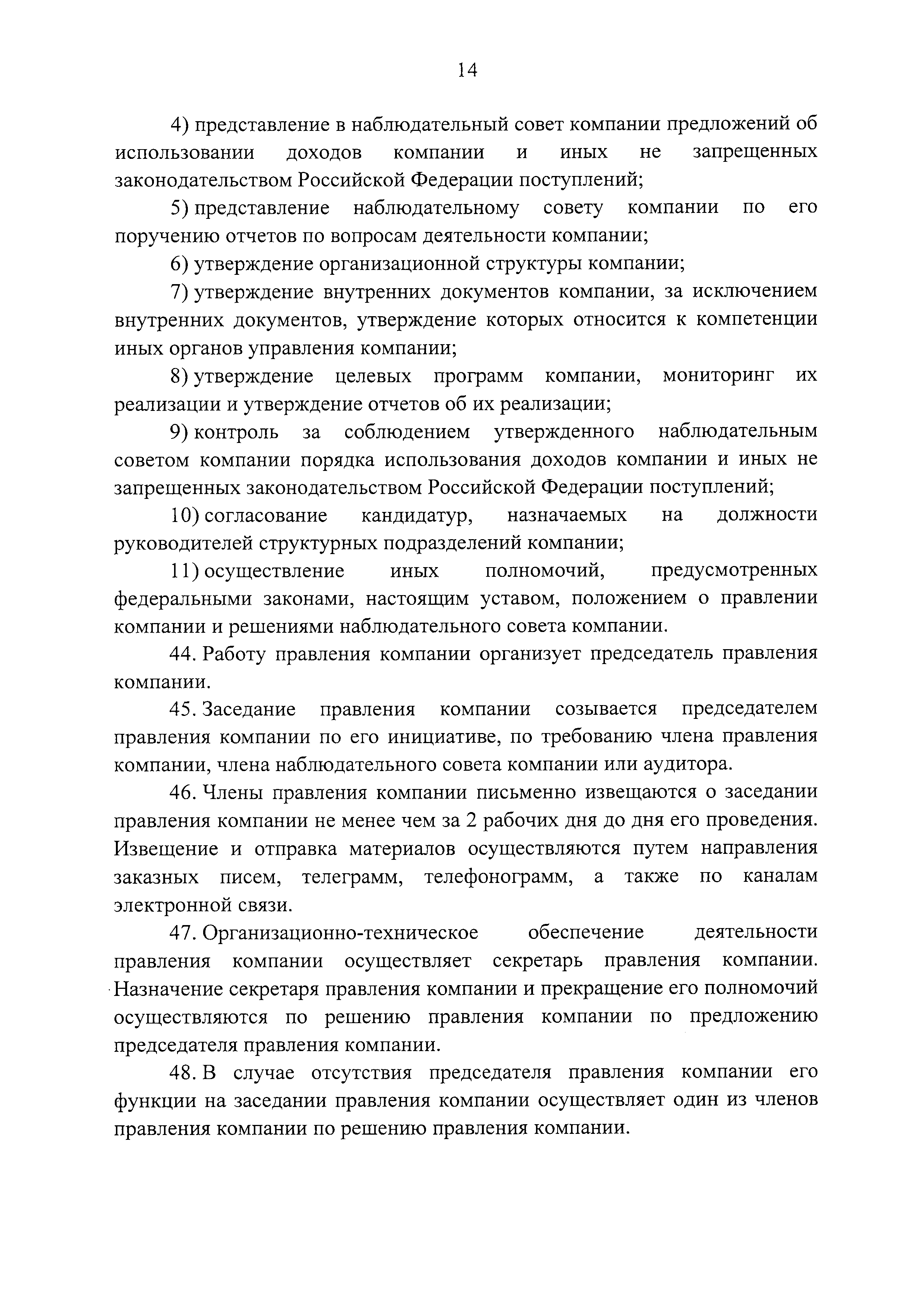 Постановление 396