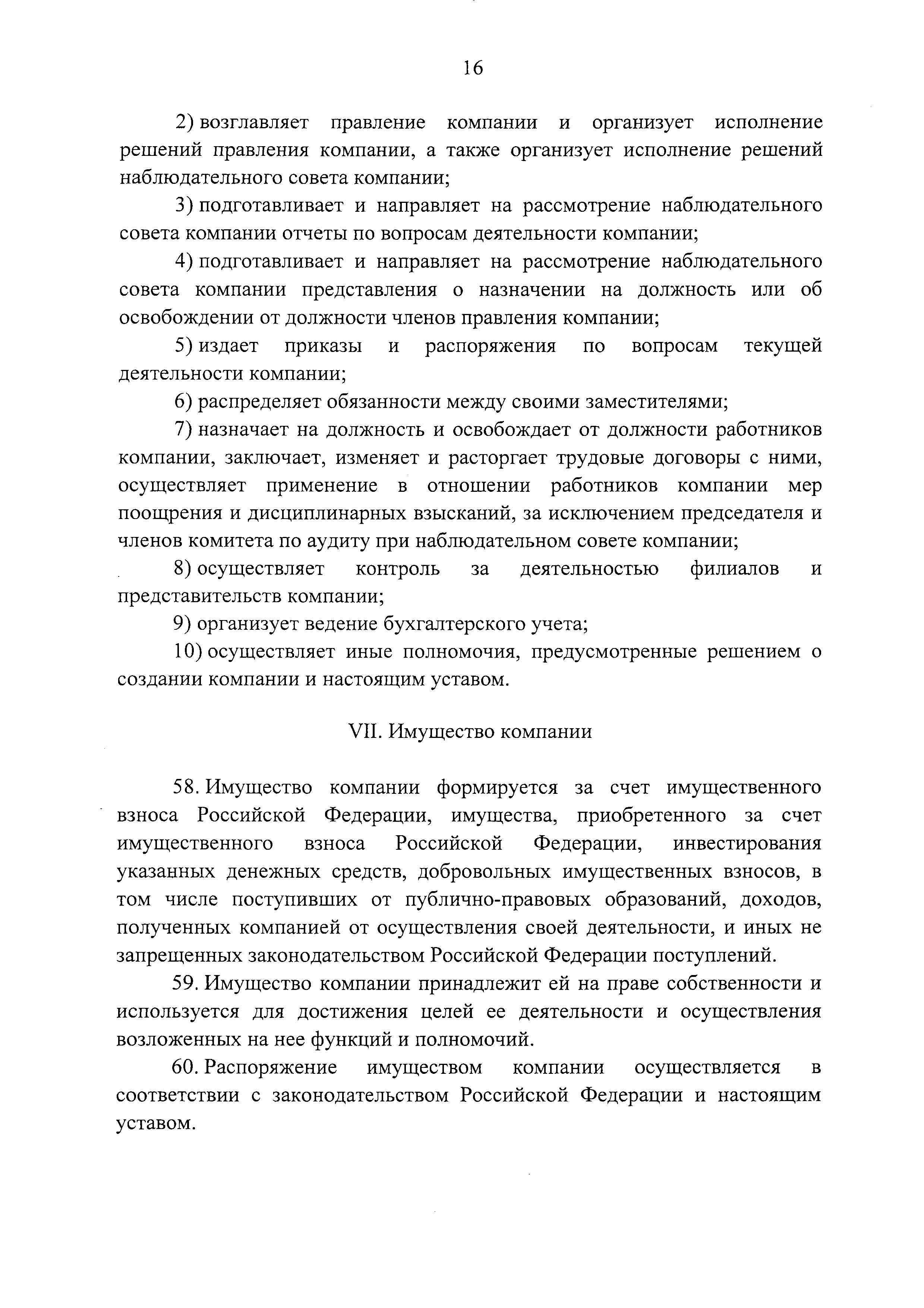 Постановление 396