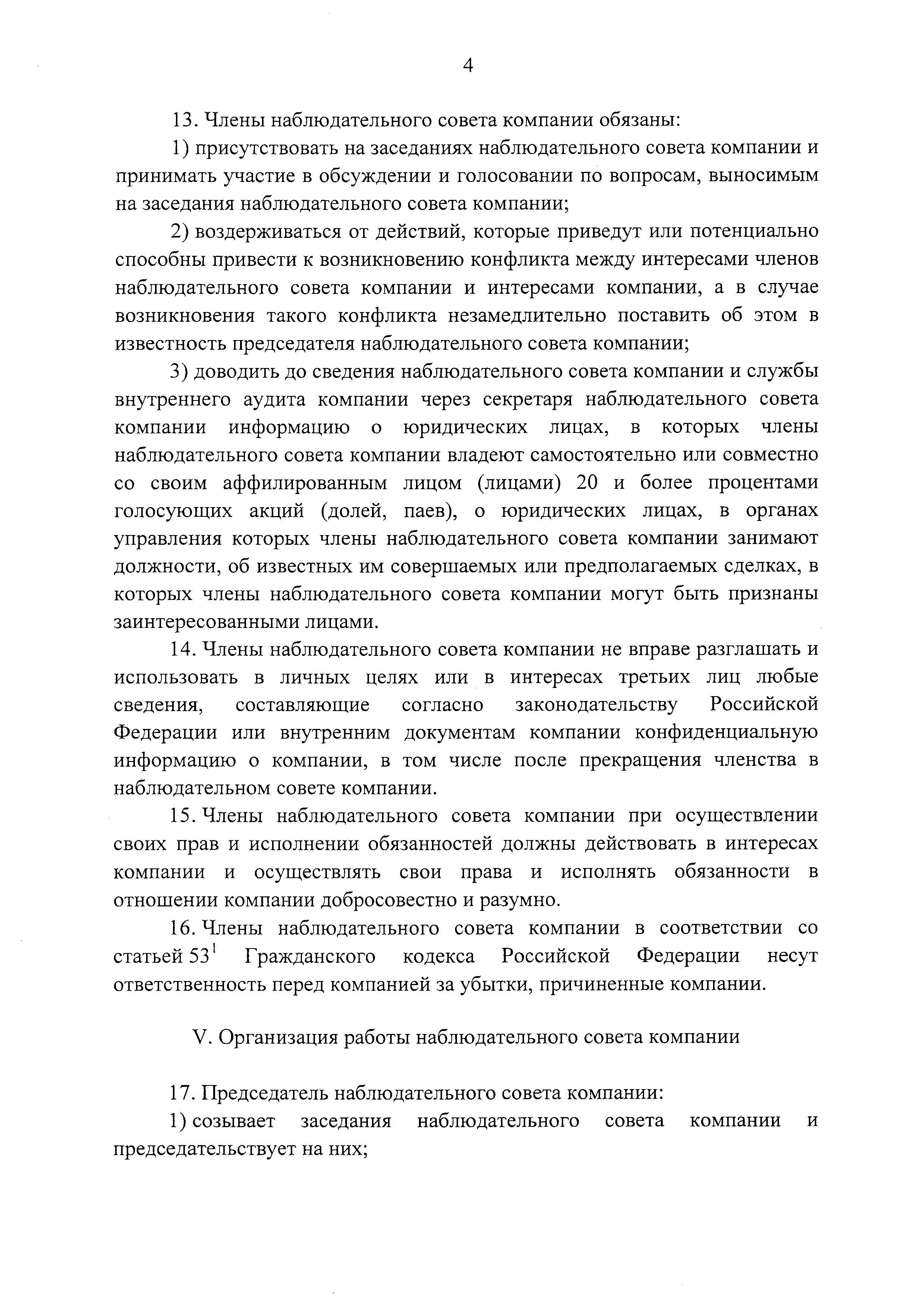 Постановление 396