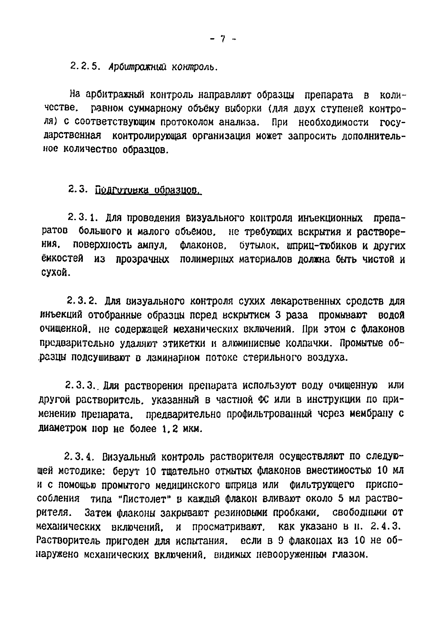 РД 42-501-98