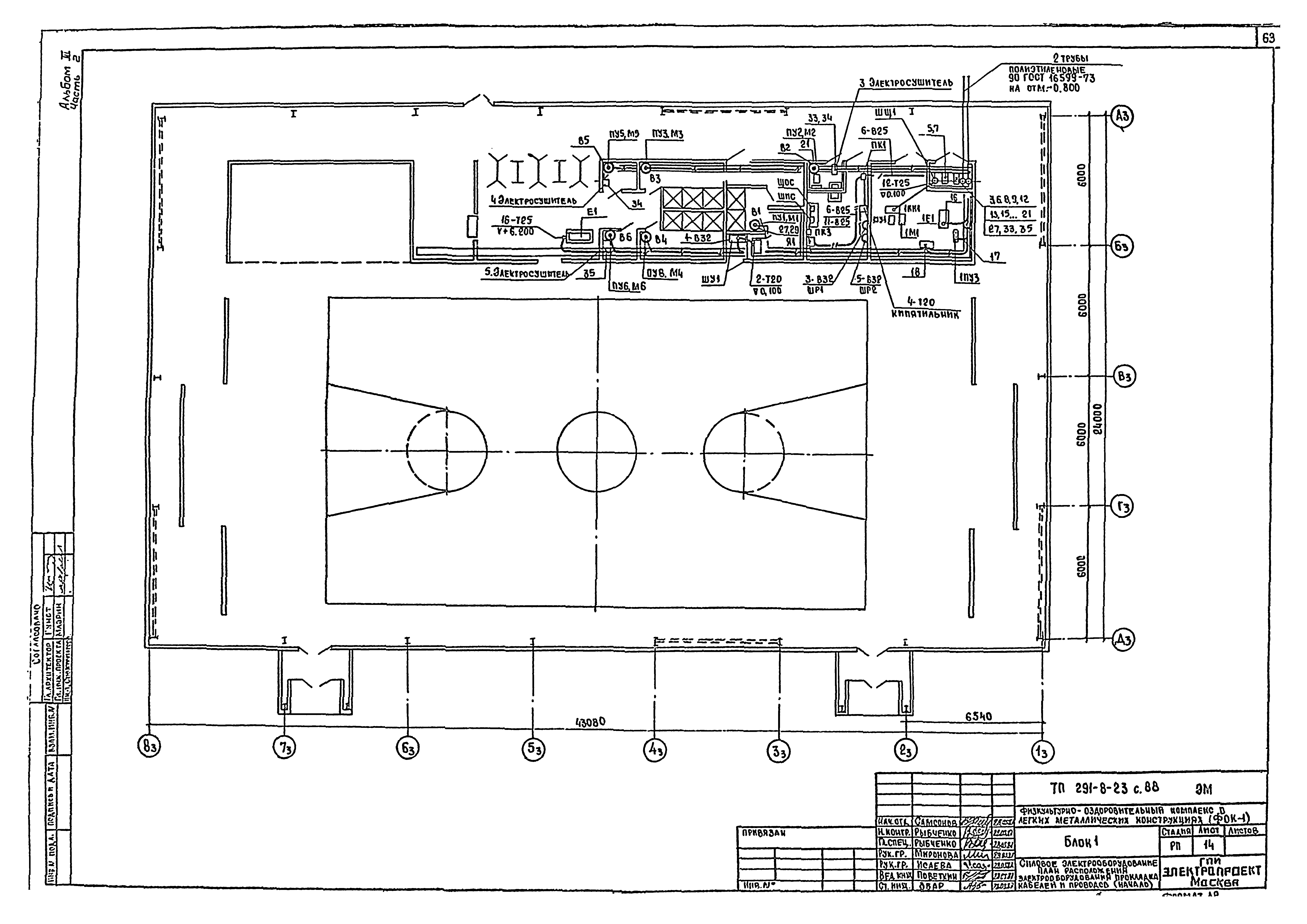 Типовой проект 291-8-23с.88