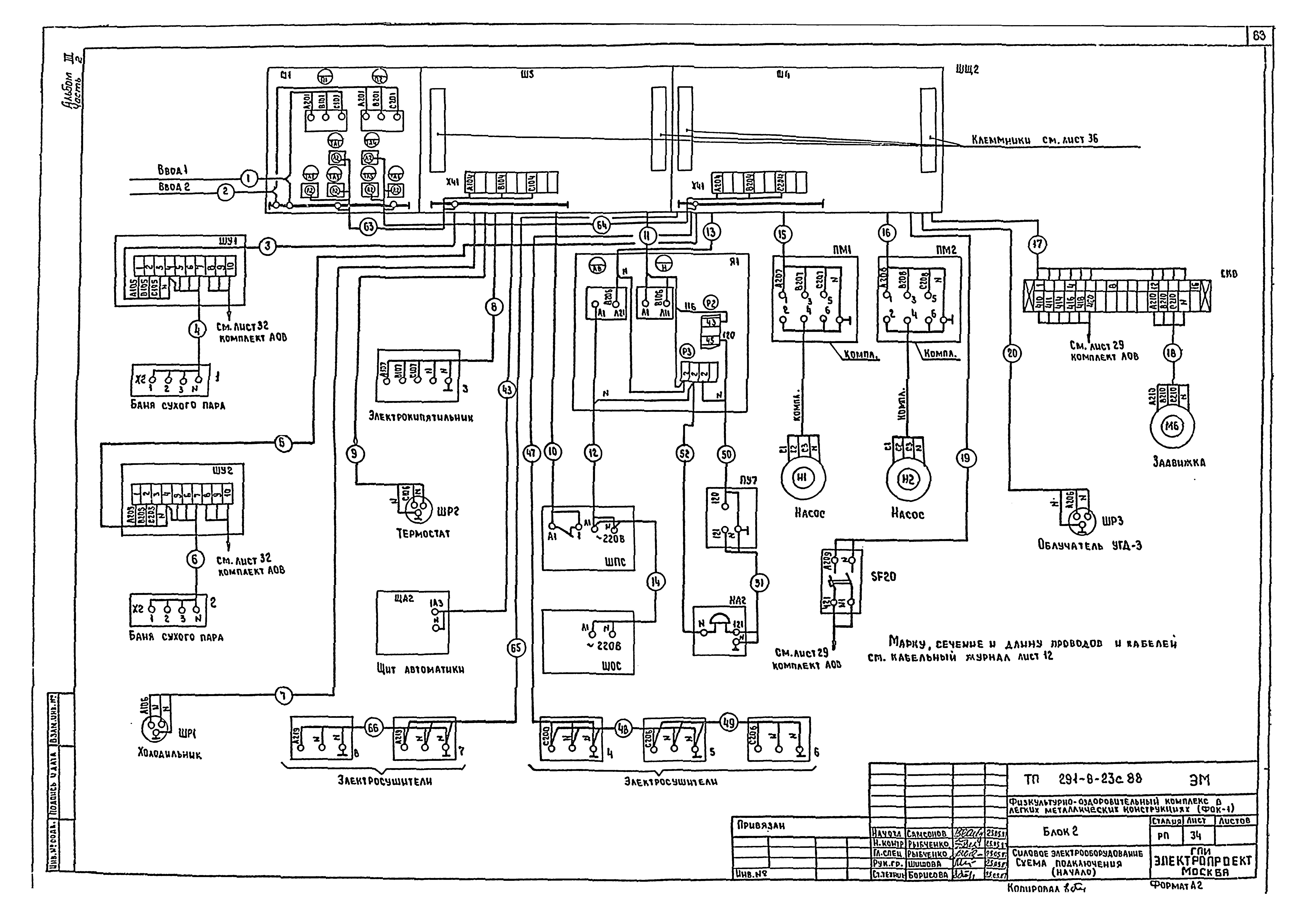 Типовой проект 291-8-23с.88