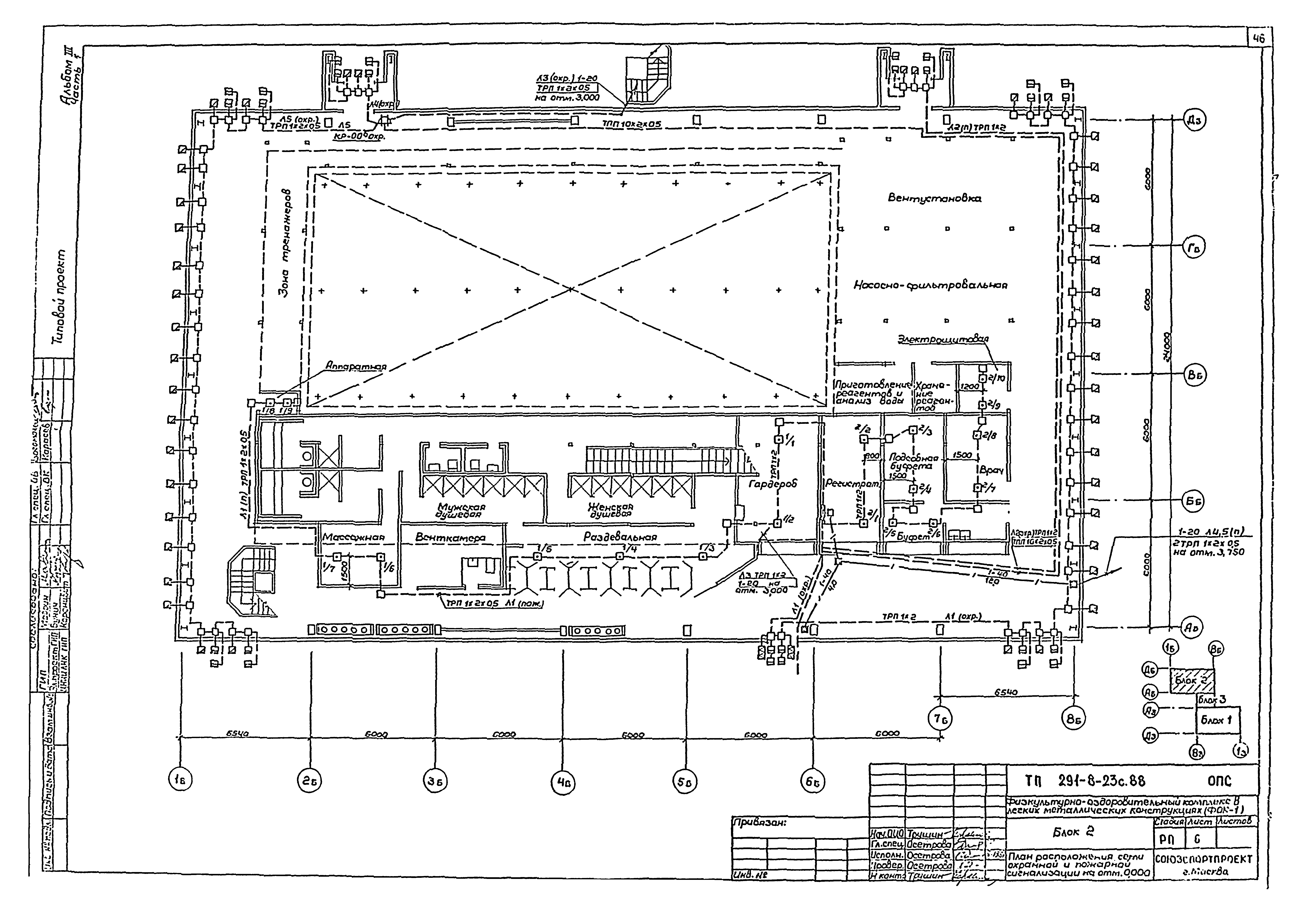 Типовой проект 291-8-23с.88