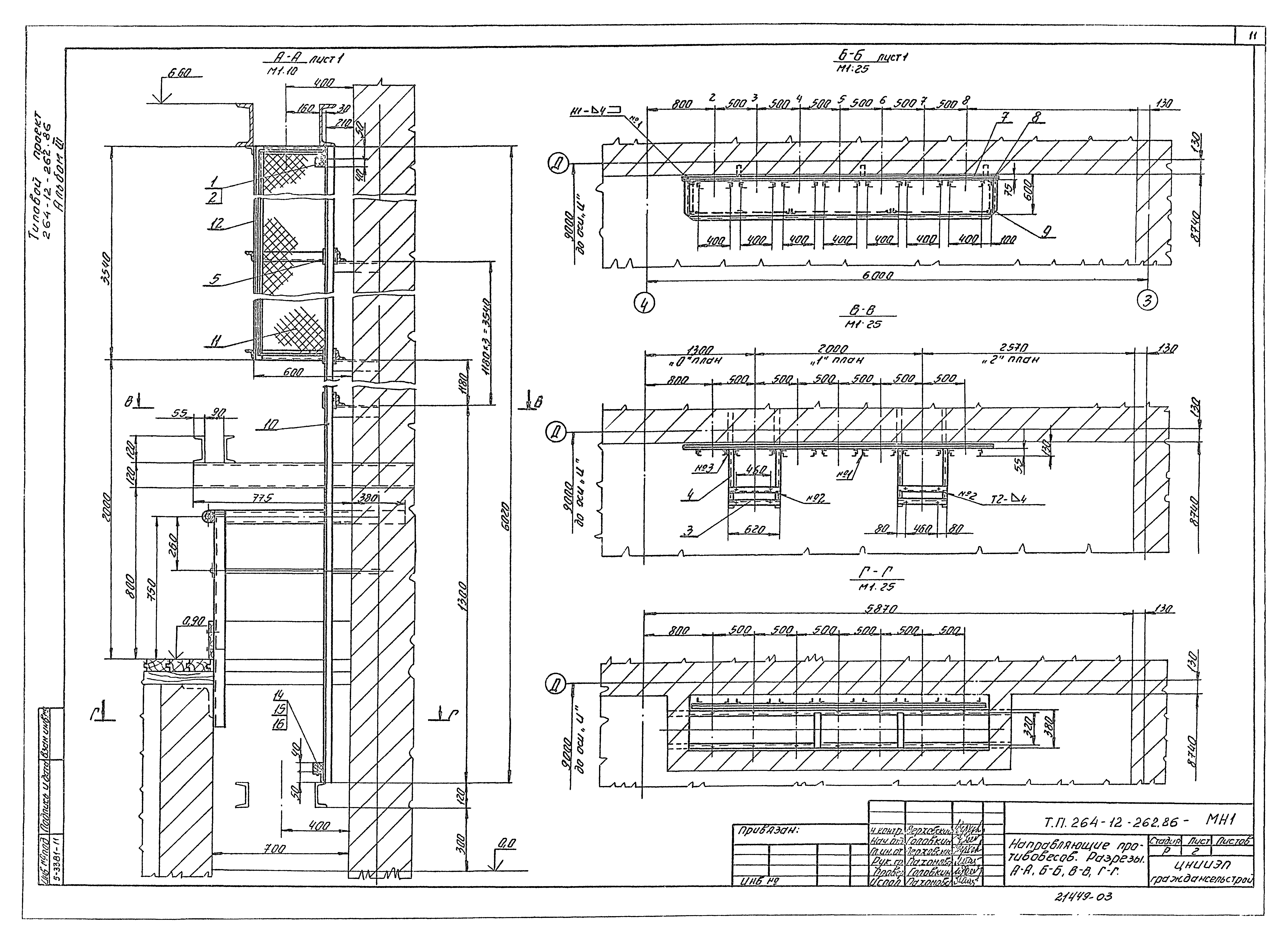 Типовой проект 264-12-262.86