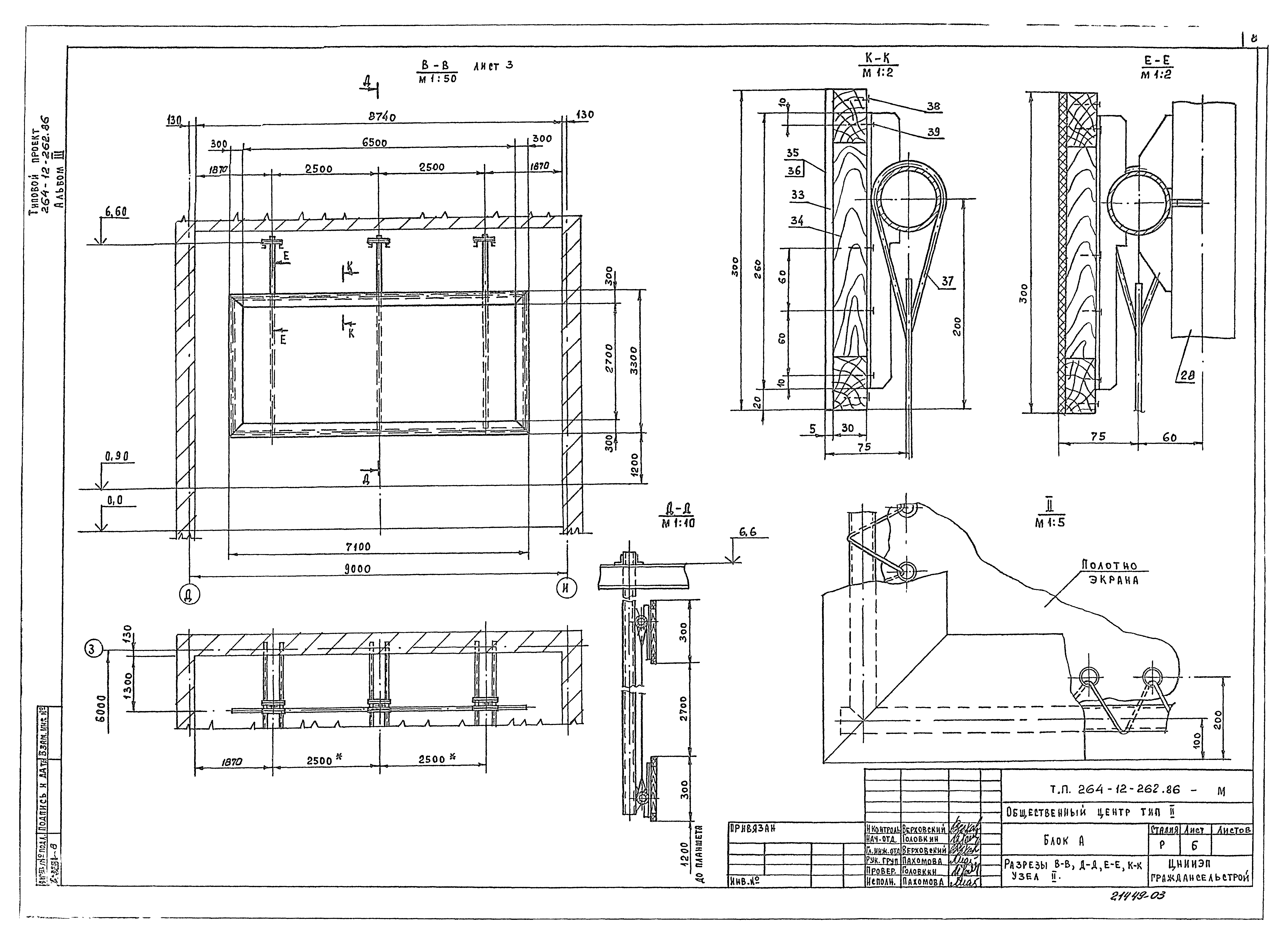Типовой проект 264-12-262.86