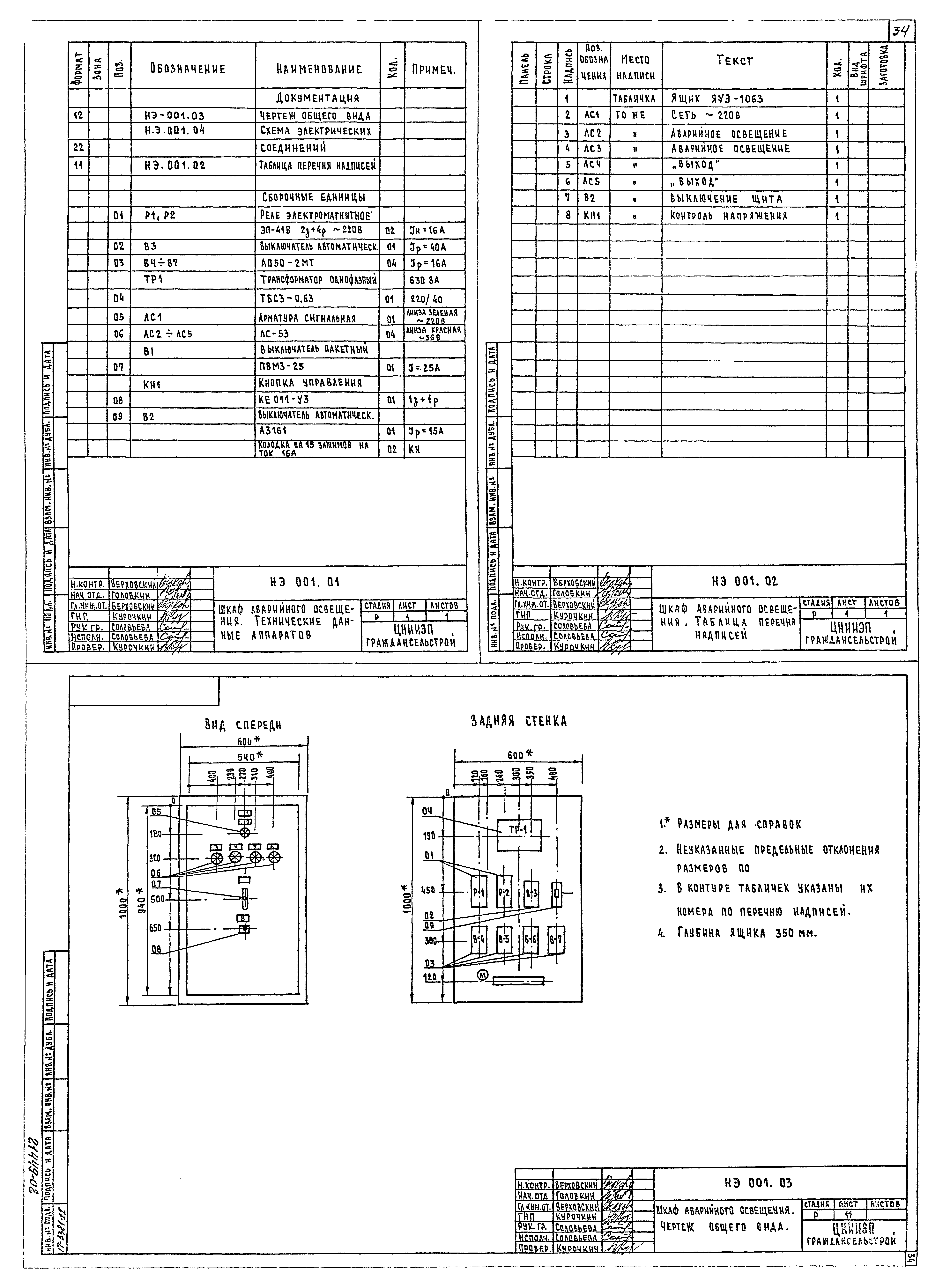 Типовой проект 264-12-262.86