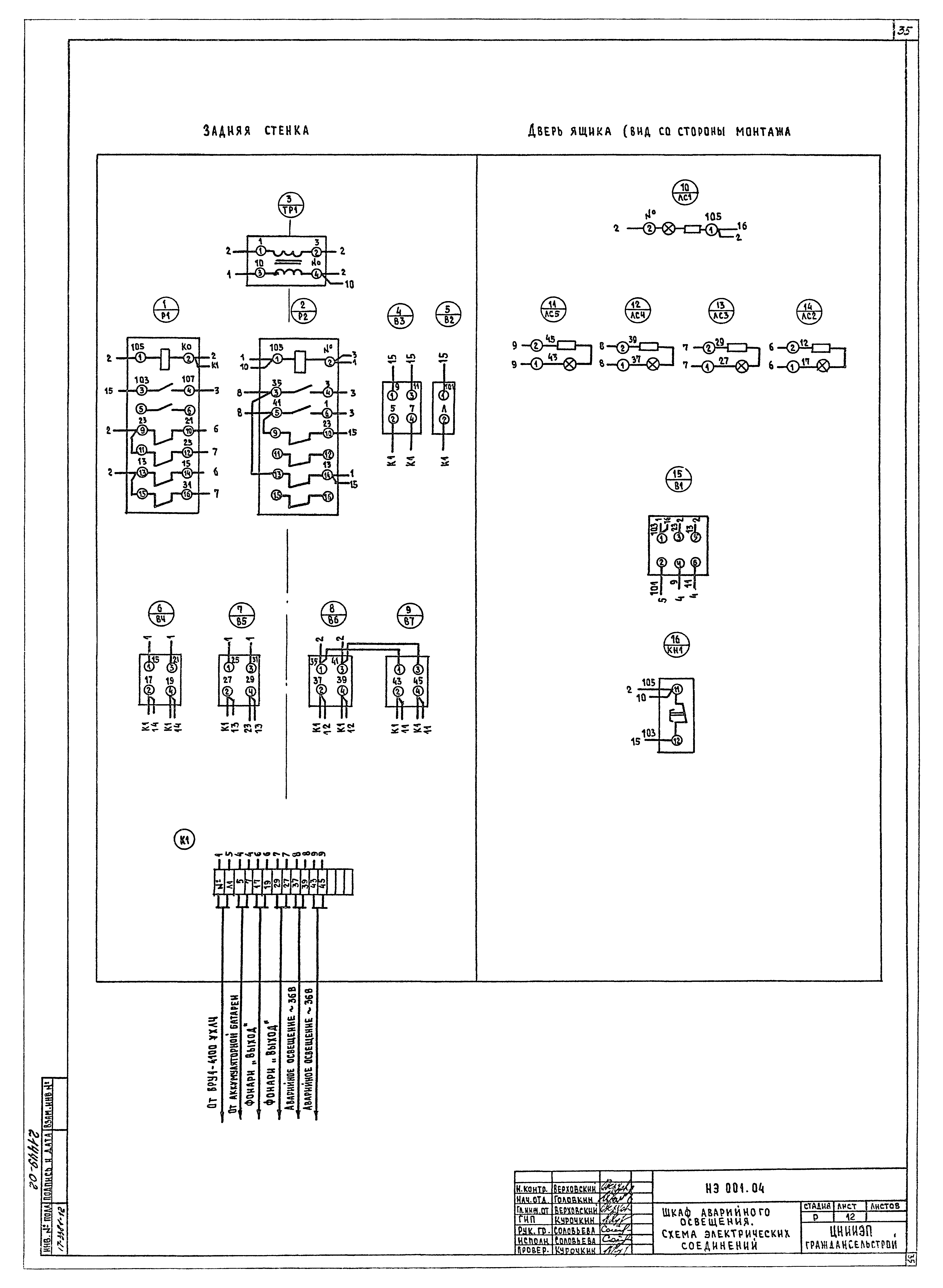 Типовой проект 264-12-262.86