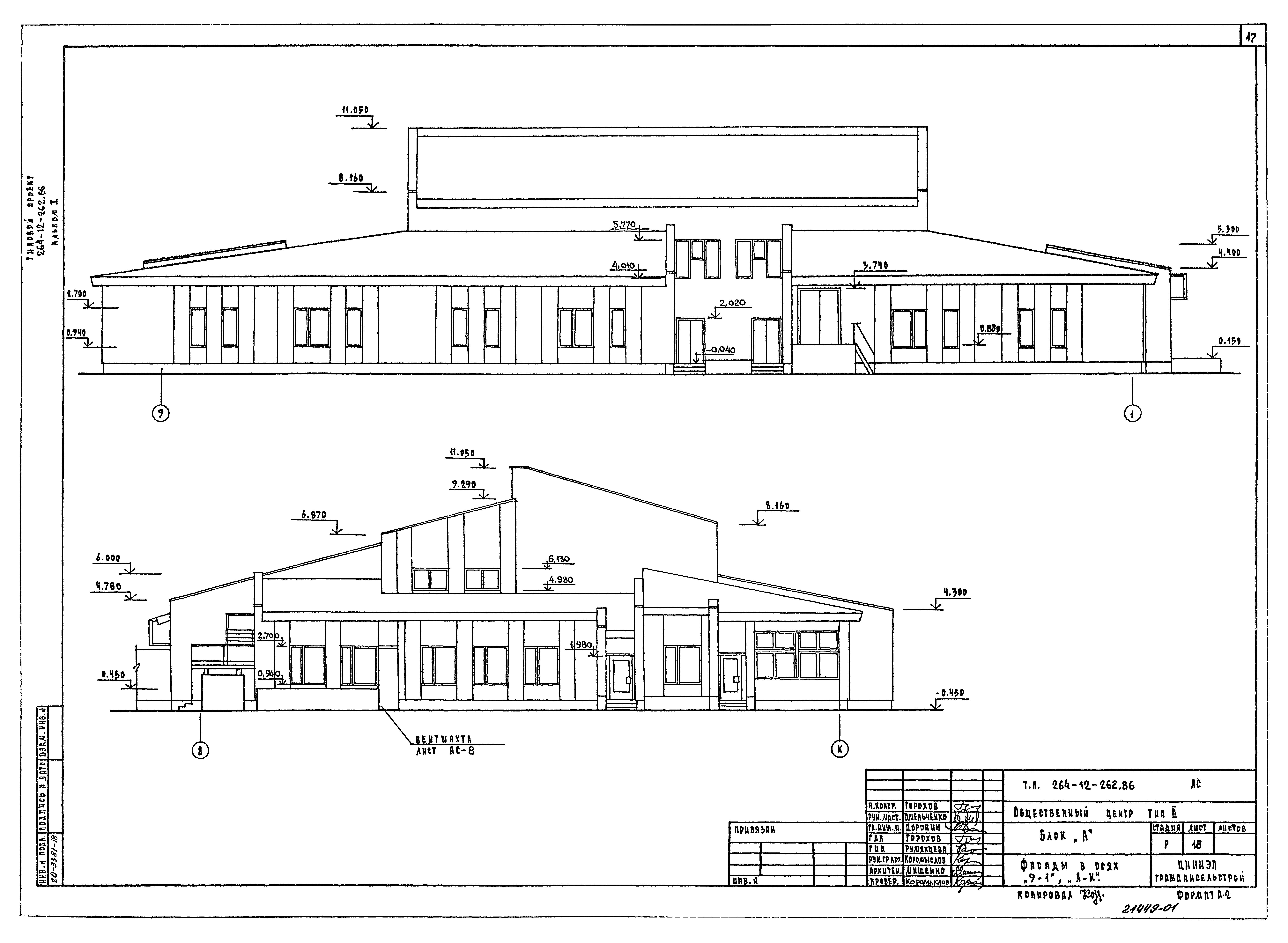 Типовой проект 264-12-262.86