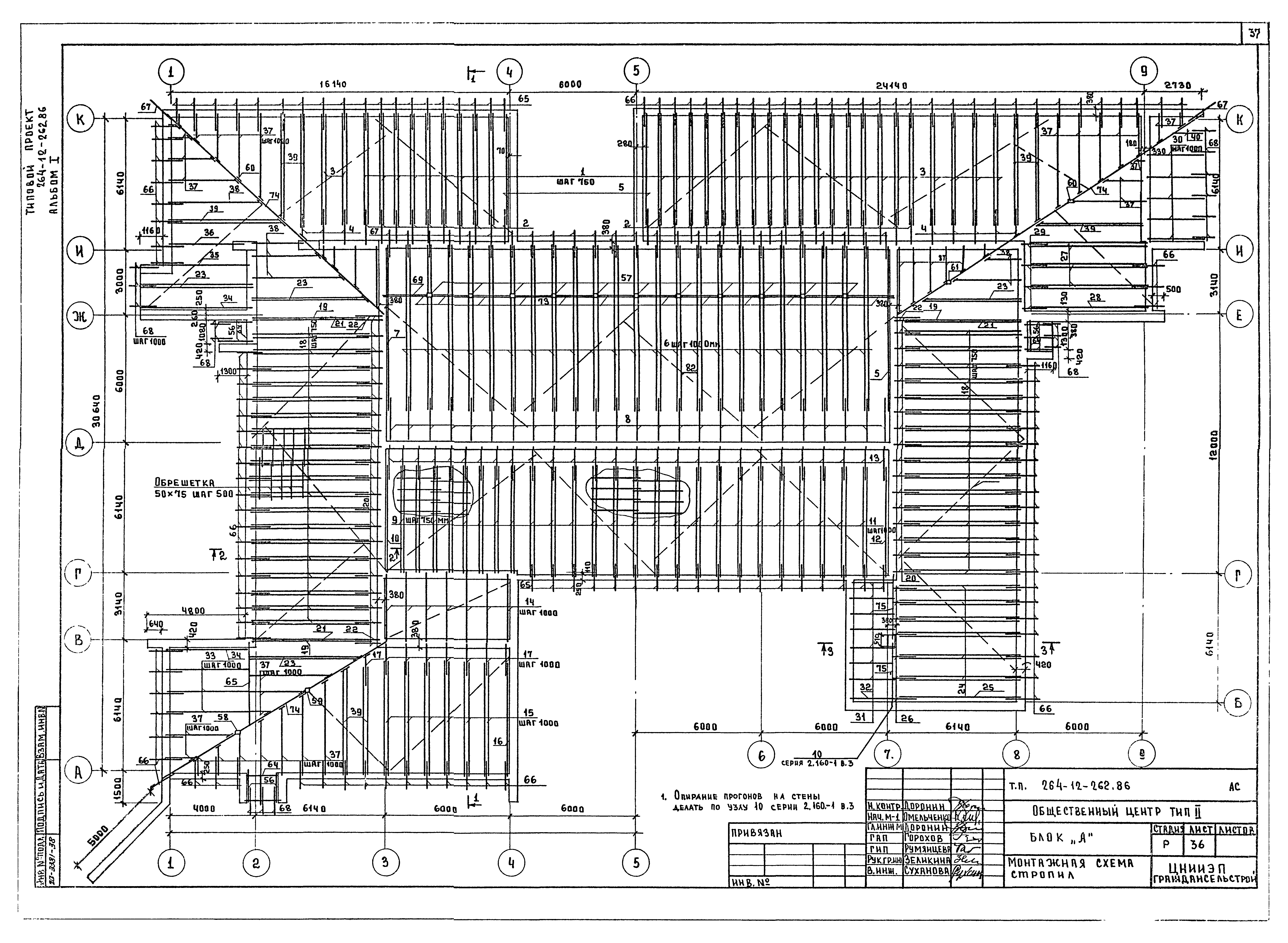 Типовой проект 264-12-262.86