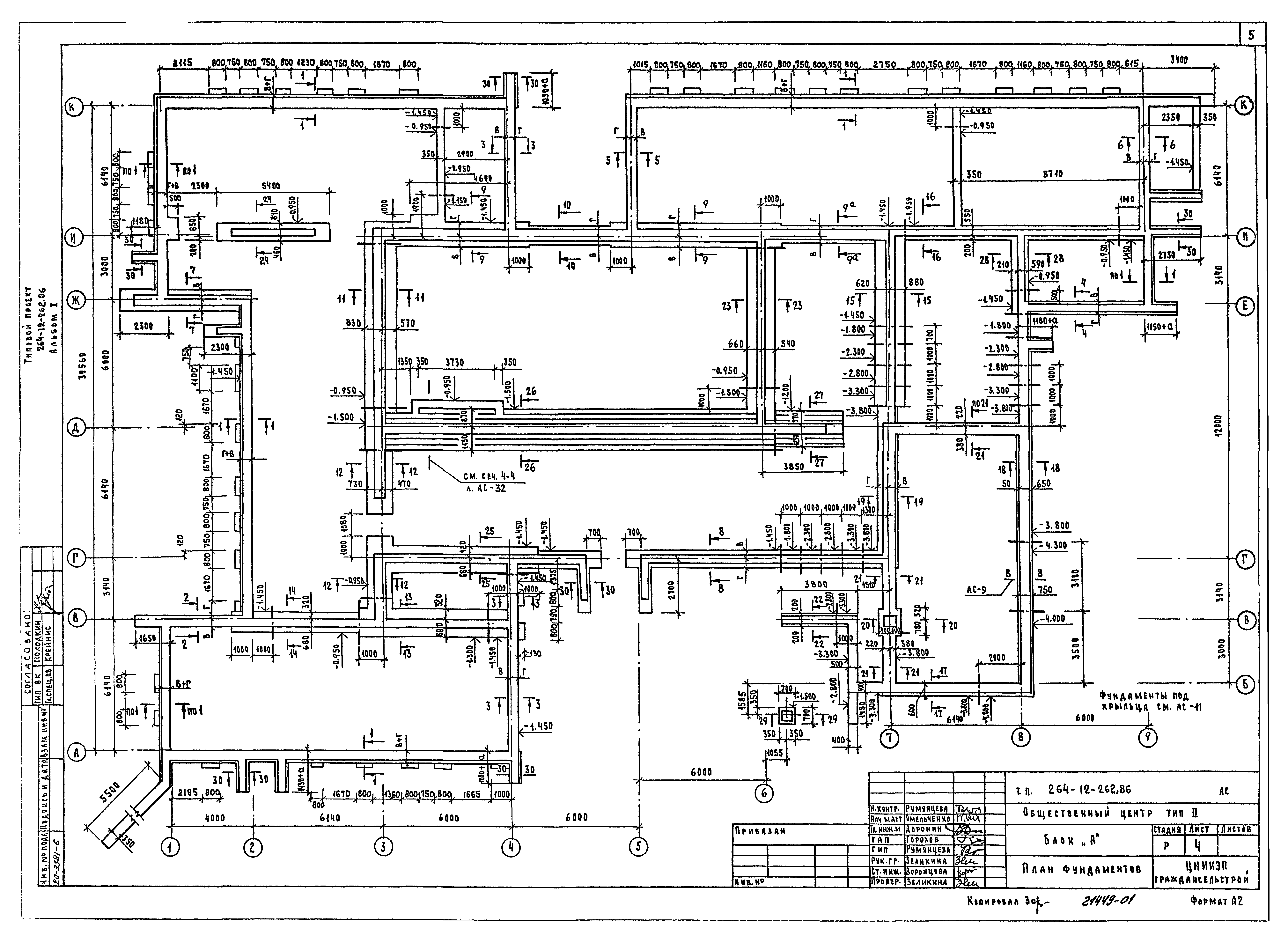 Типовой проект 264-12-262.86