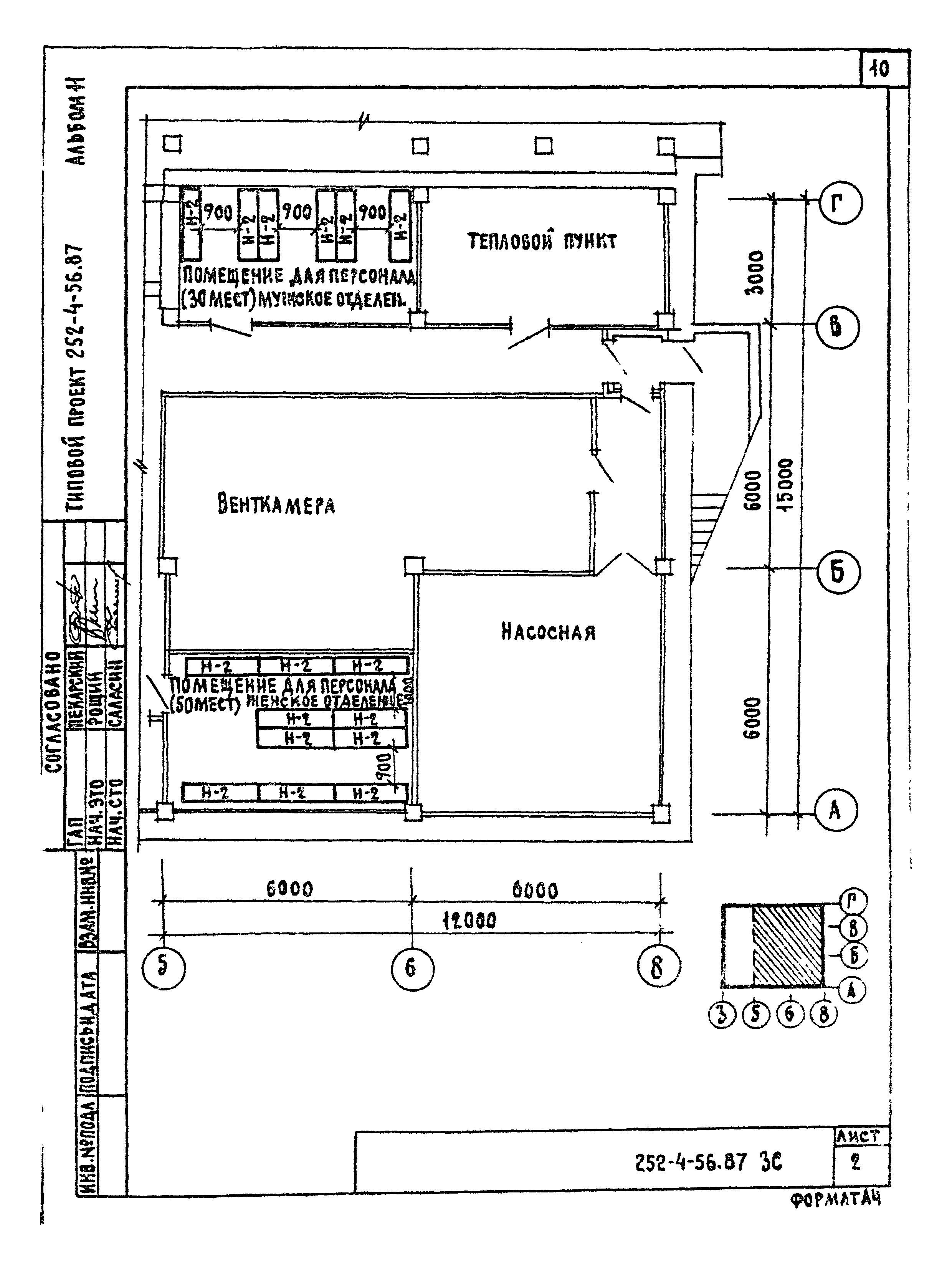 Типовой проект 252-4-56.87