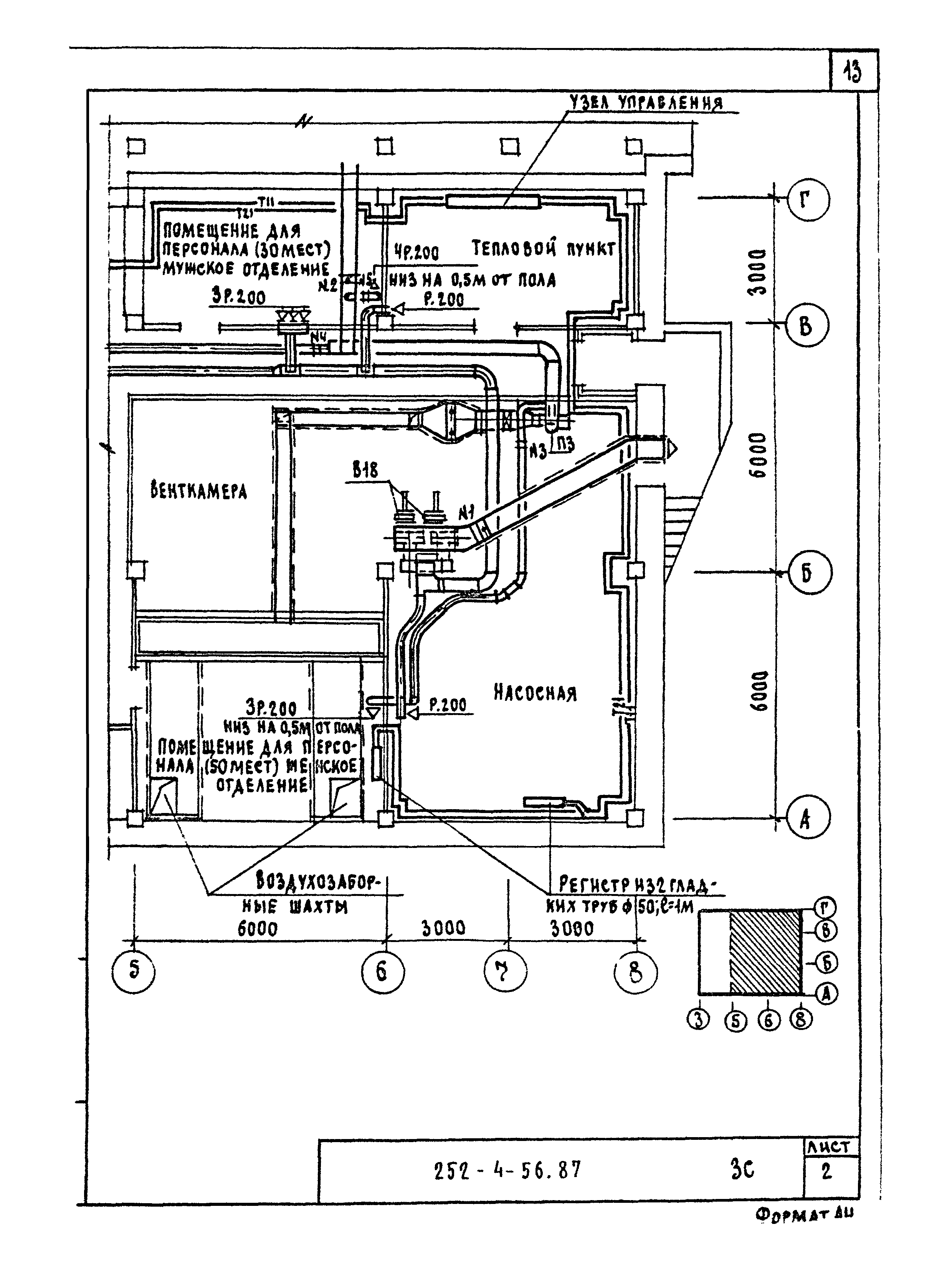 Типовой проект 252-4-56.87
