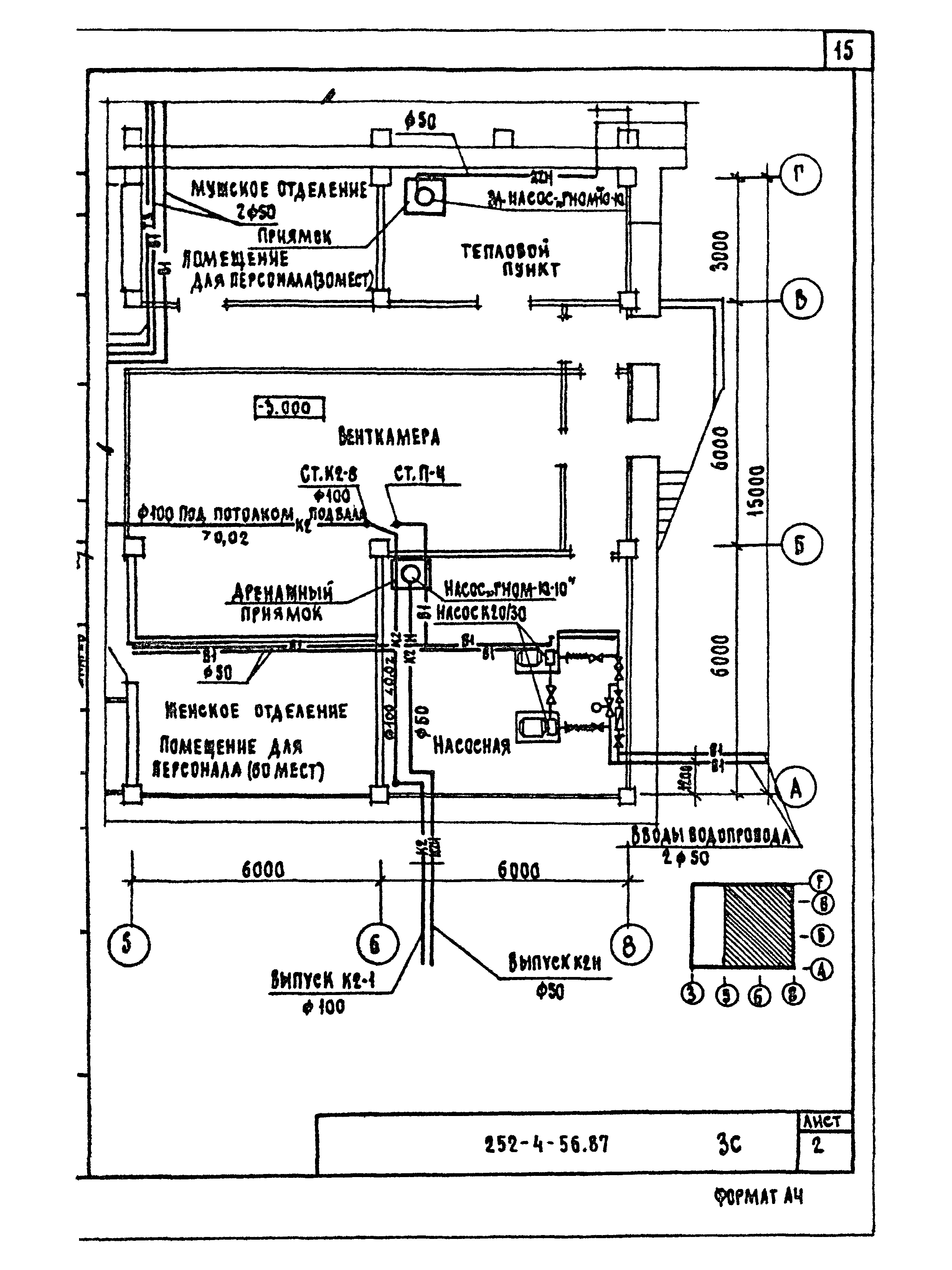 Типовой проект 252-4-56.87