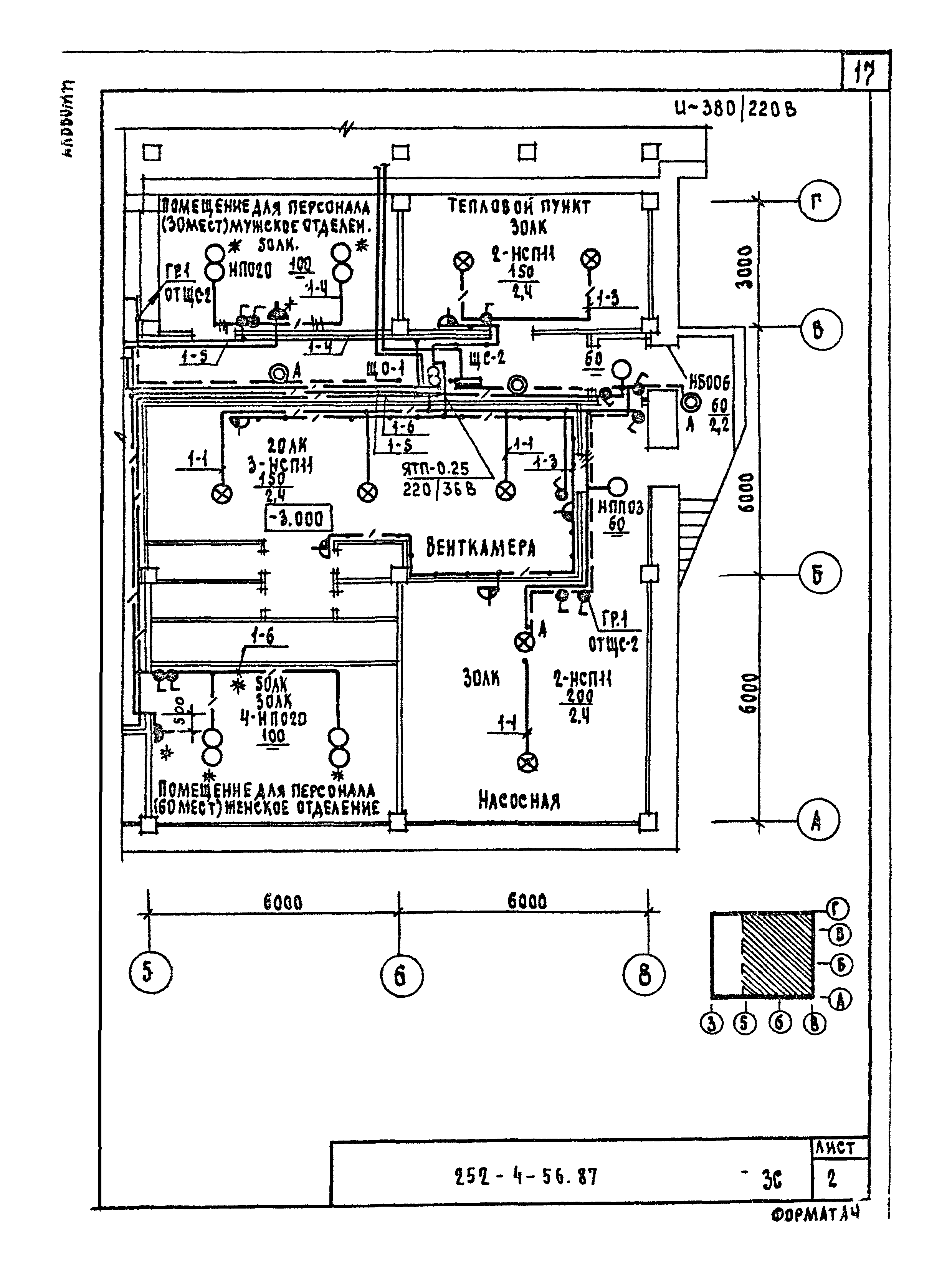 Типовой проект 252-4-56.87