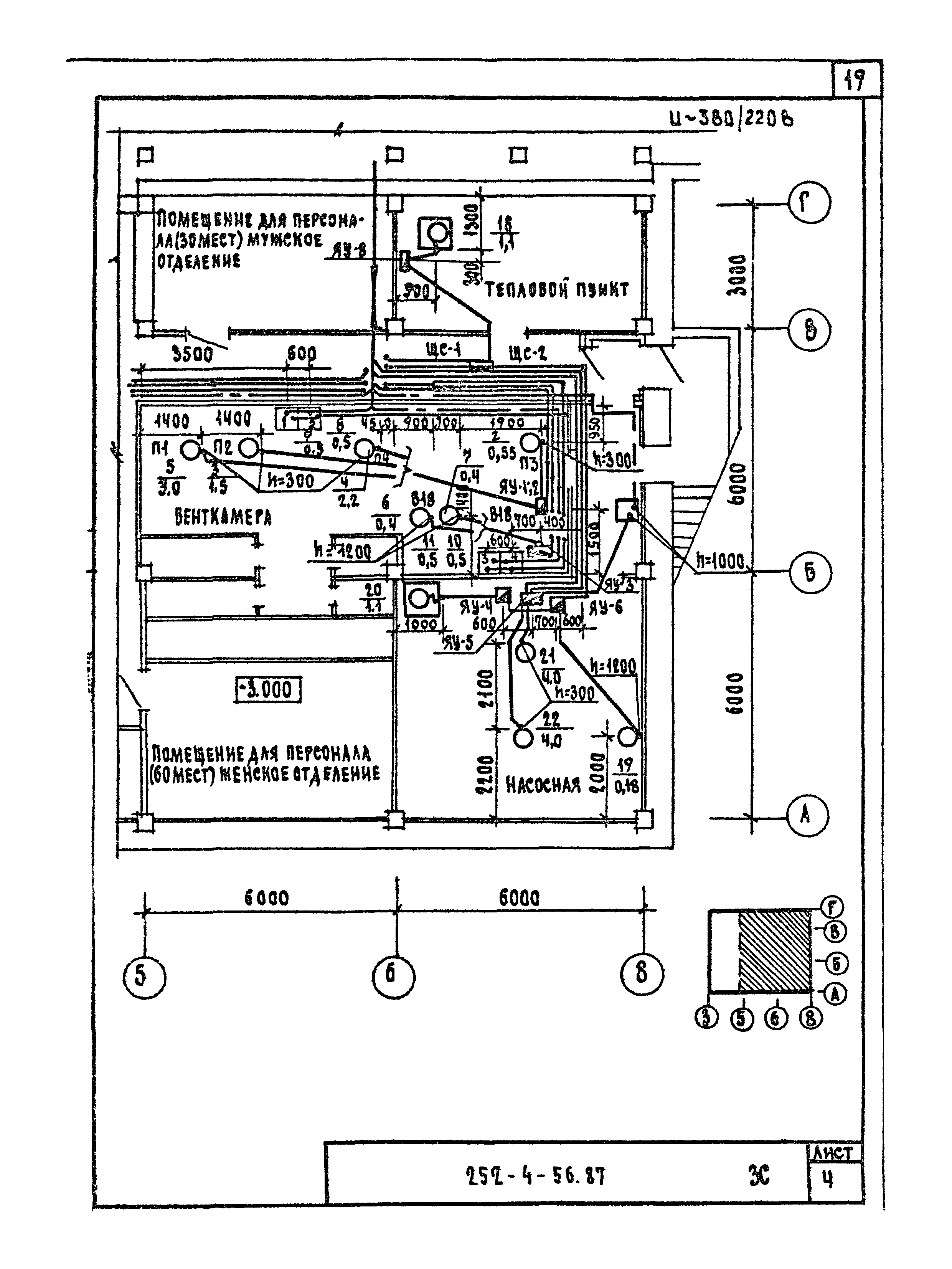 Типовой проект 252-4-56.87