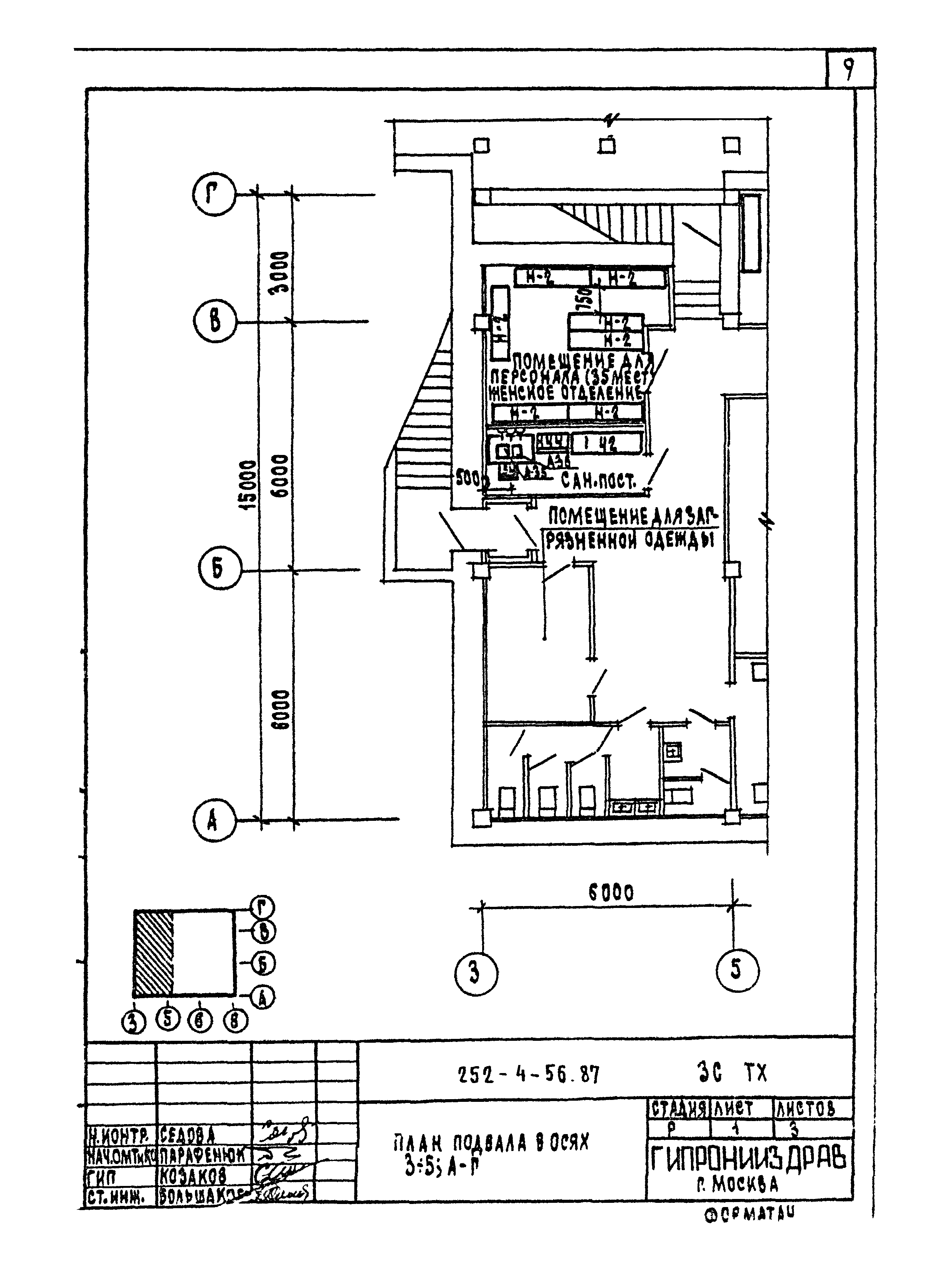 Типовой проект 252-4-56.87