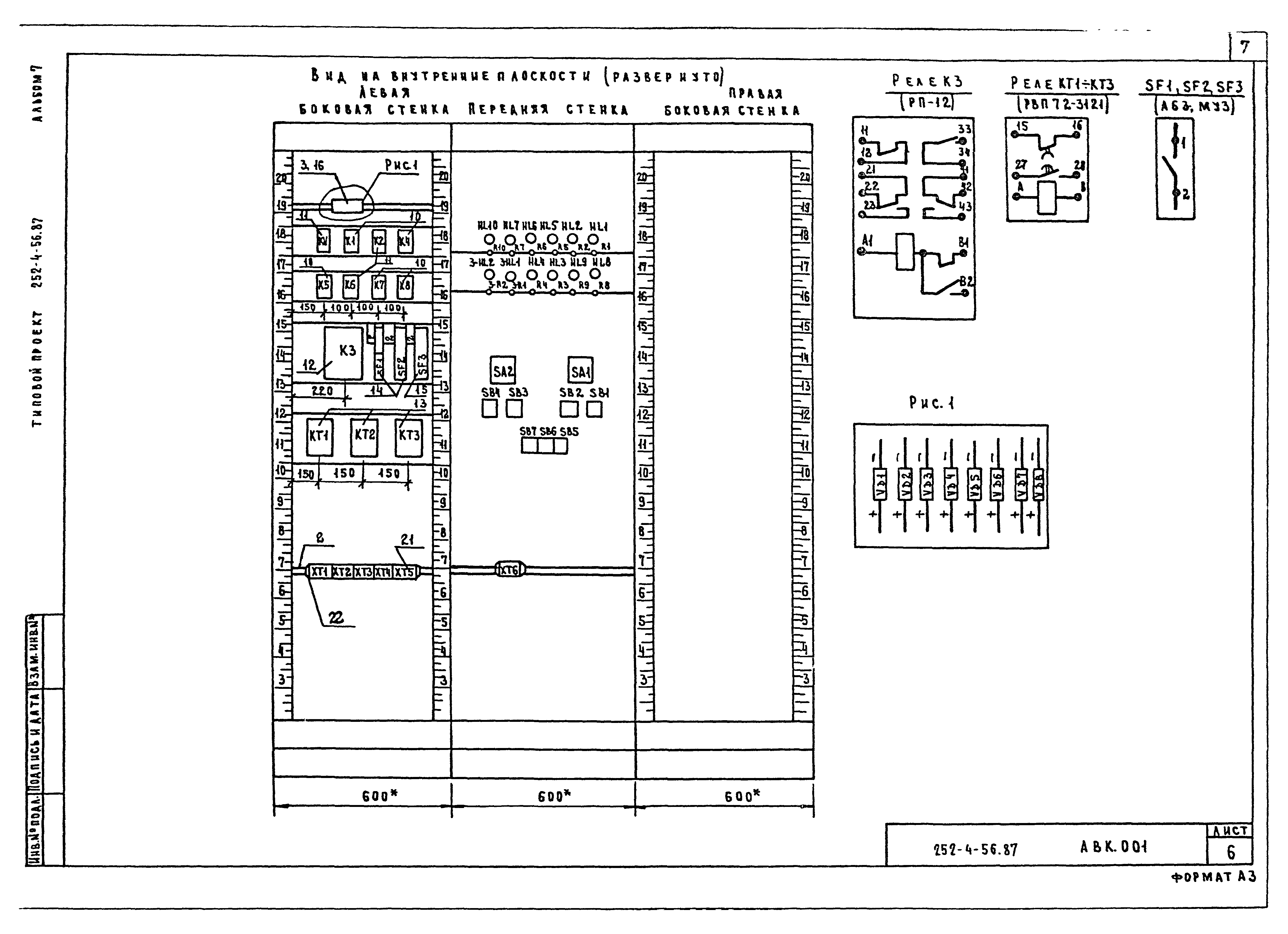 Типовой проект 252-4-56.87