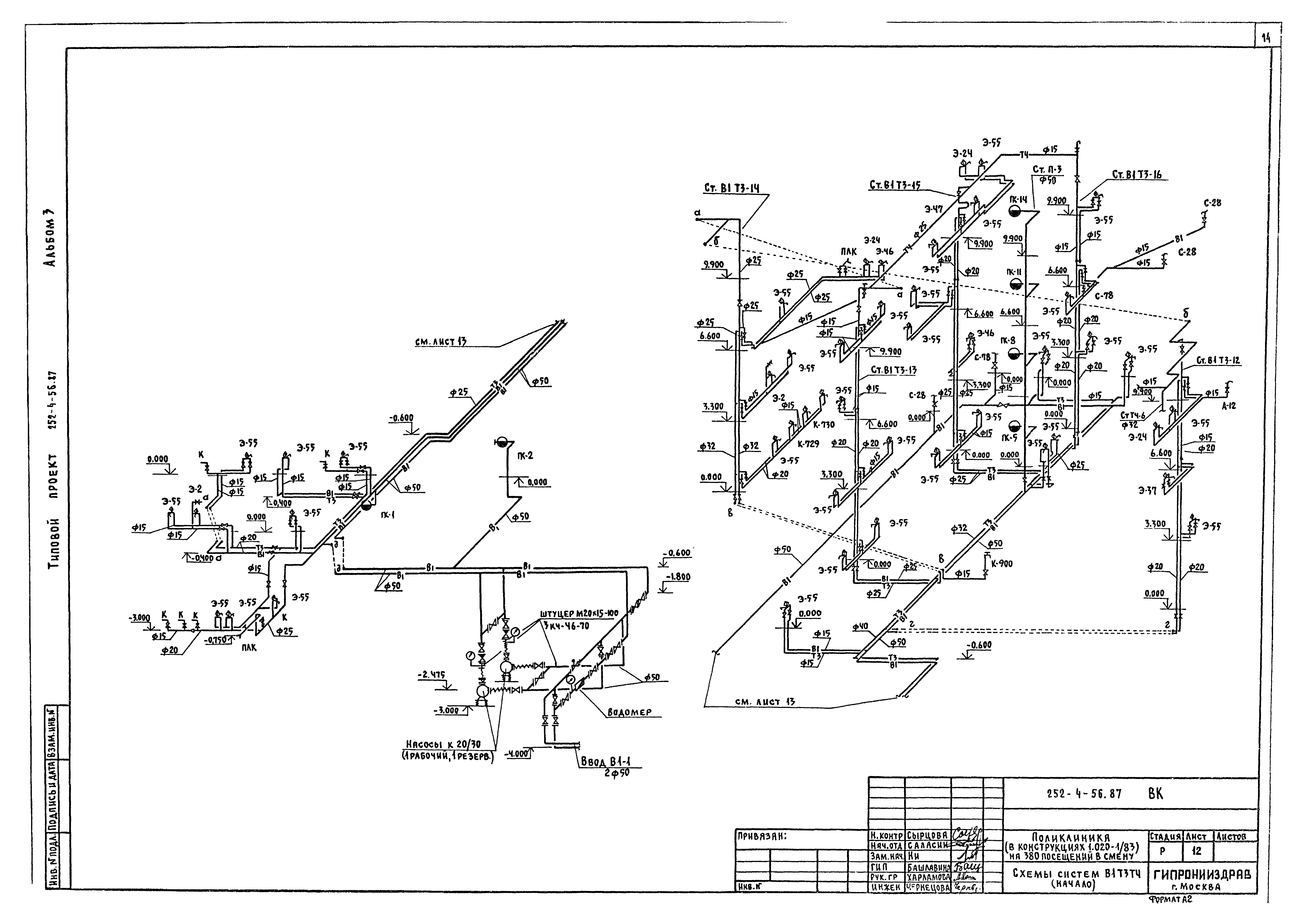 Типовой проект 252-4-56.87