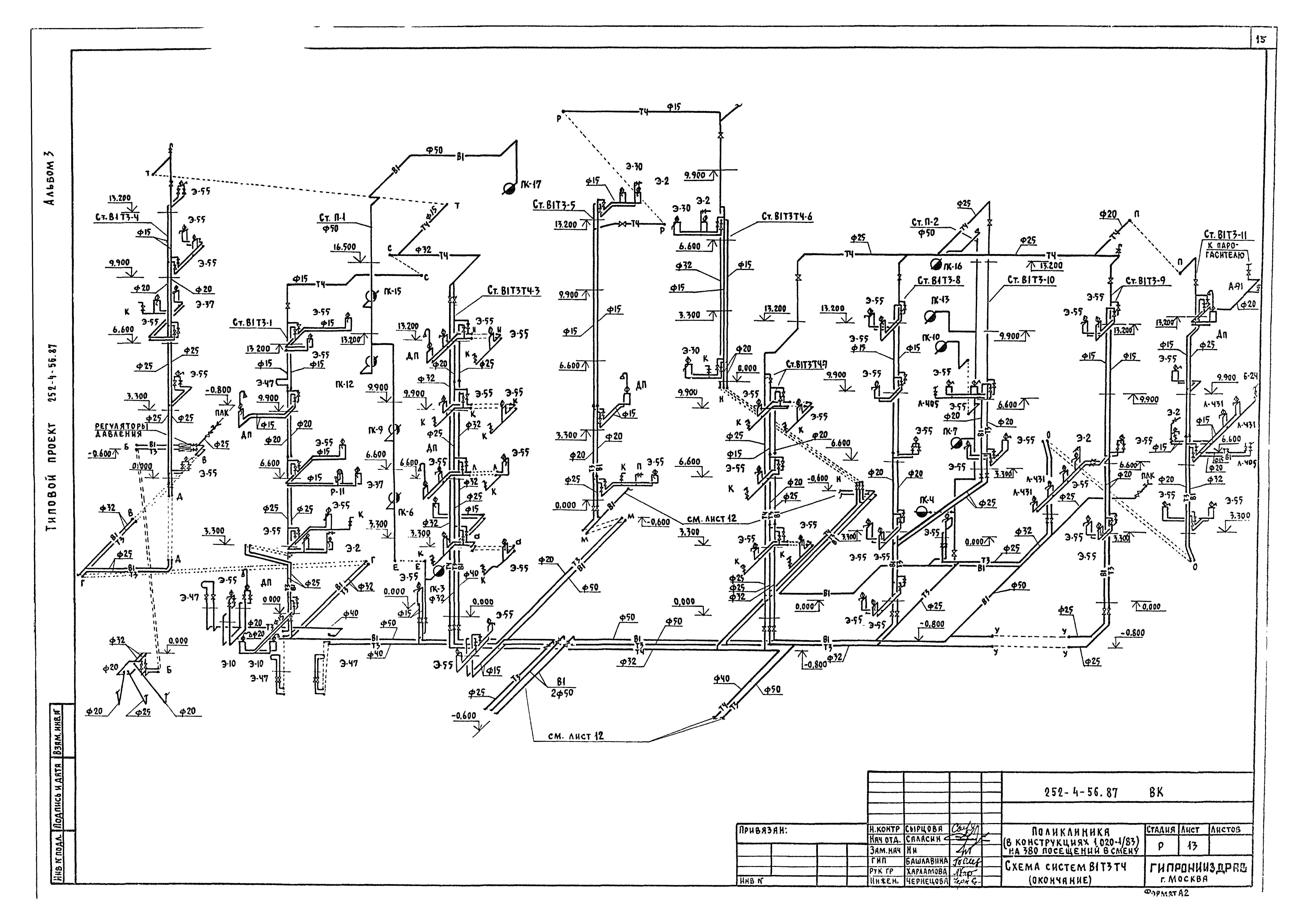 Типовой проект 252-4-56.87