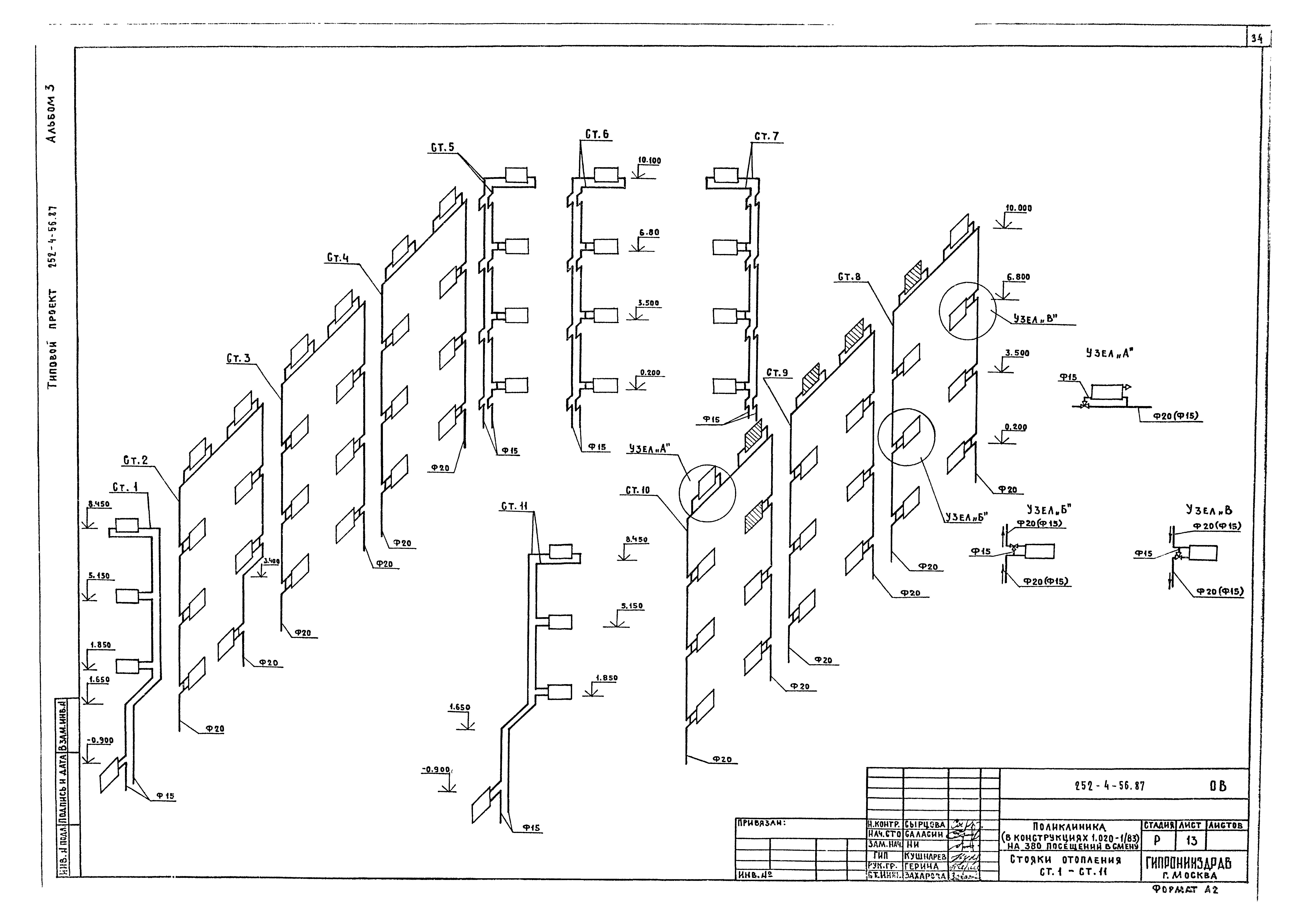 Типовой проект 252-4-56.87