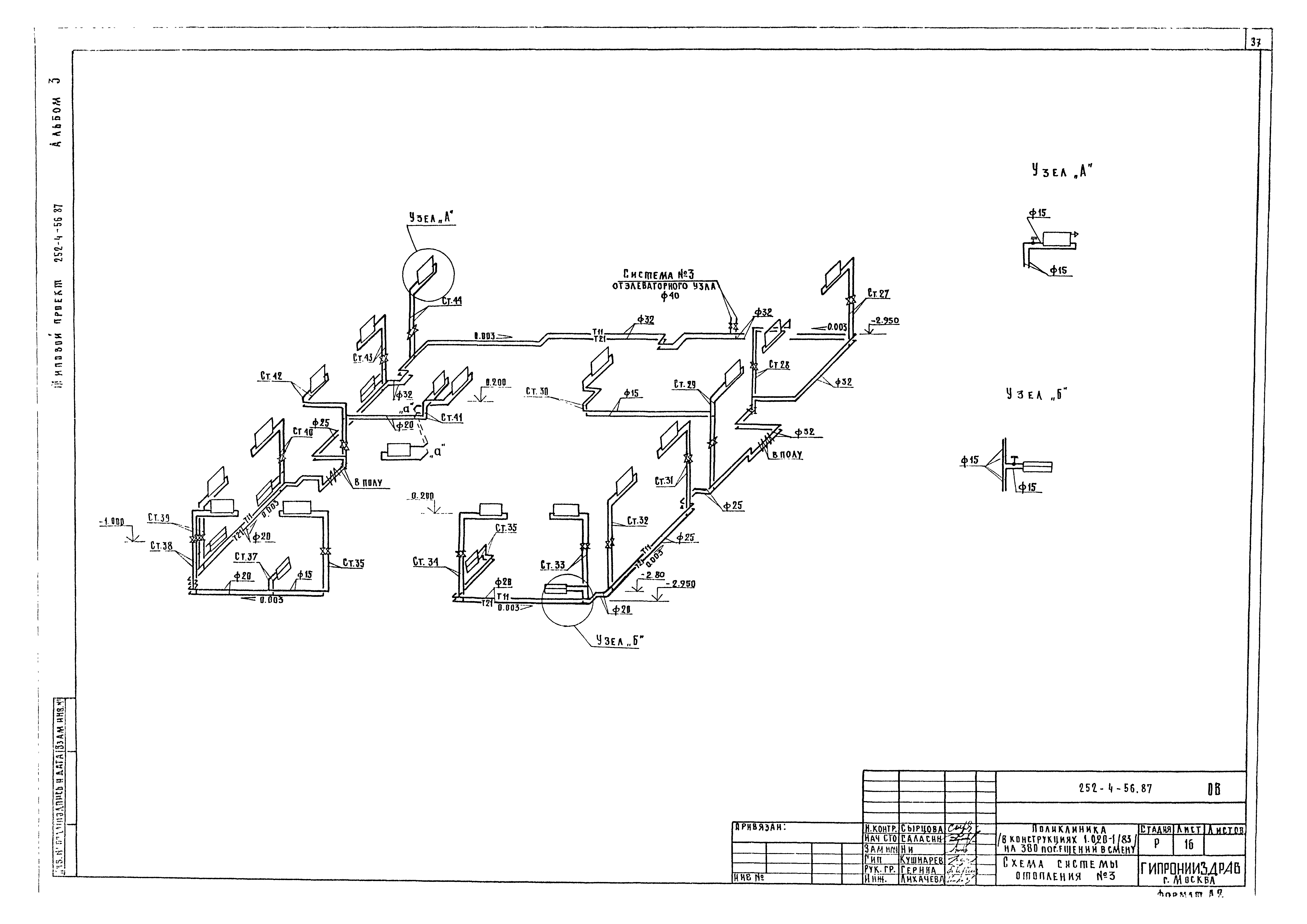 Типовой проект 252-4-56.87