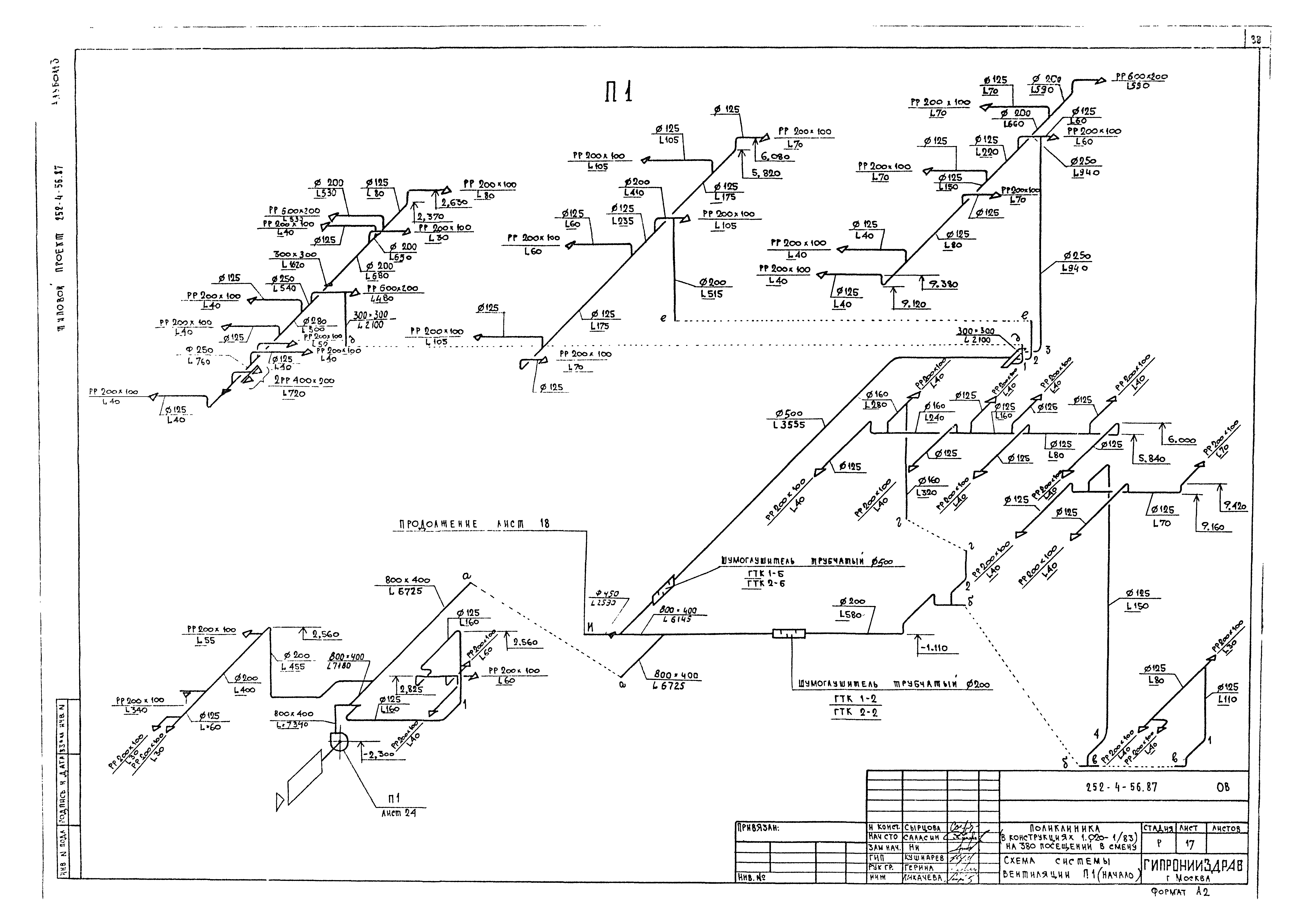 Типовой проект 252-4-56.87