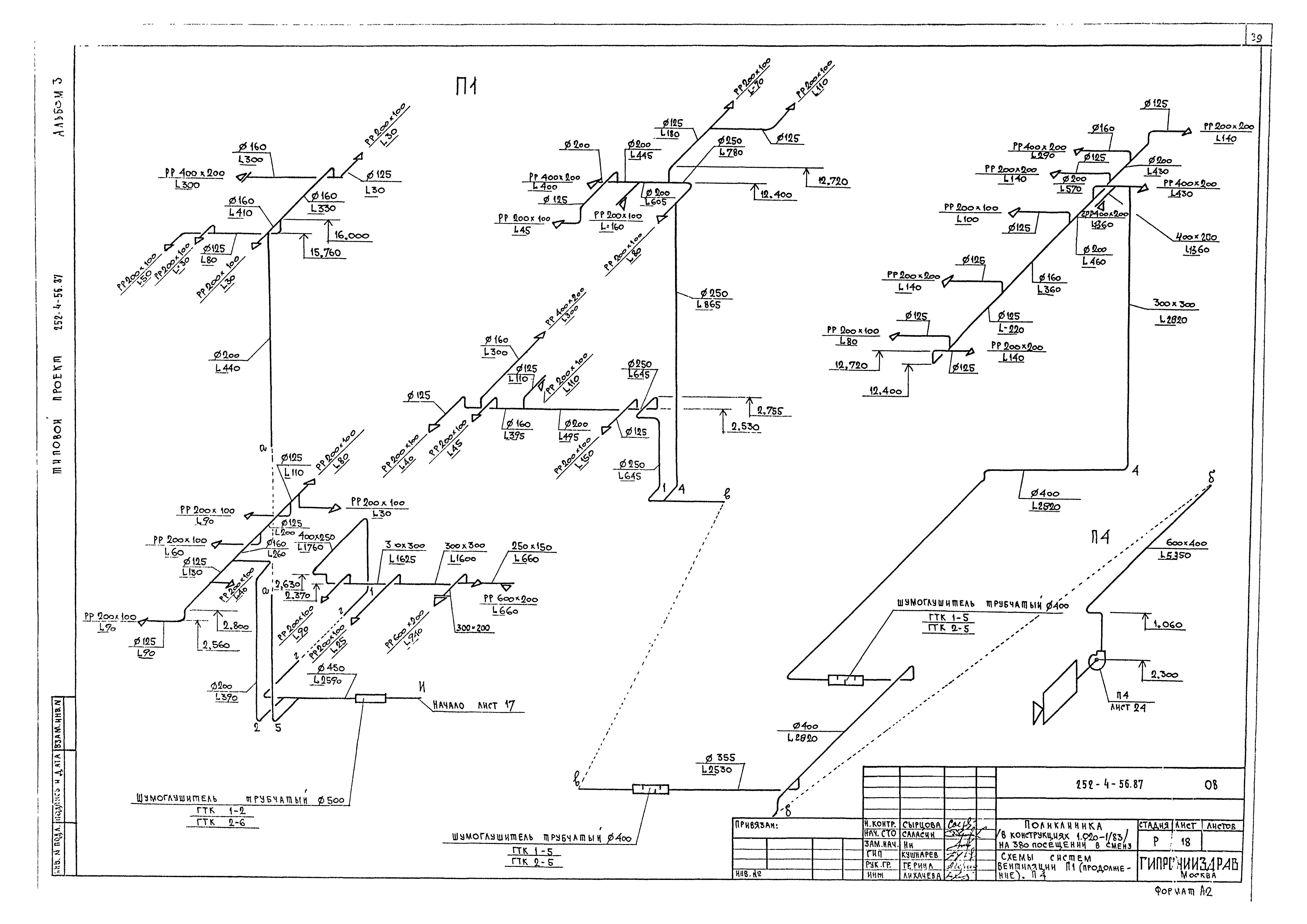 Типовой проект 252-4-56.87
