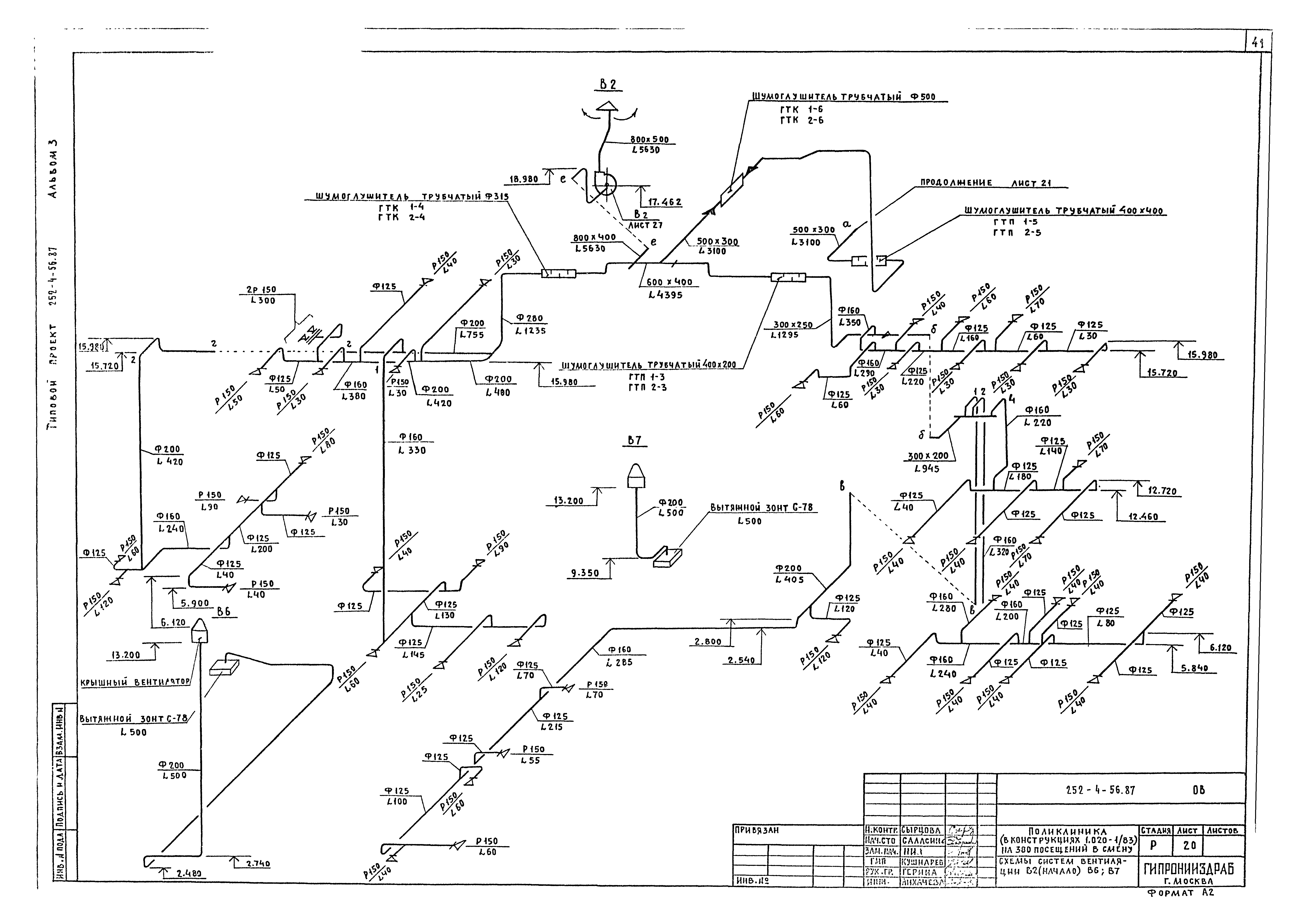 Типовой проект 252-4-56.87