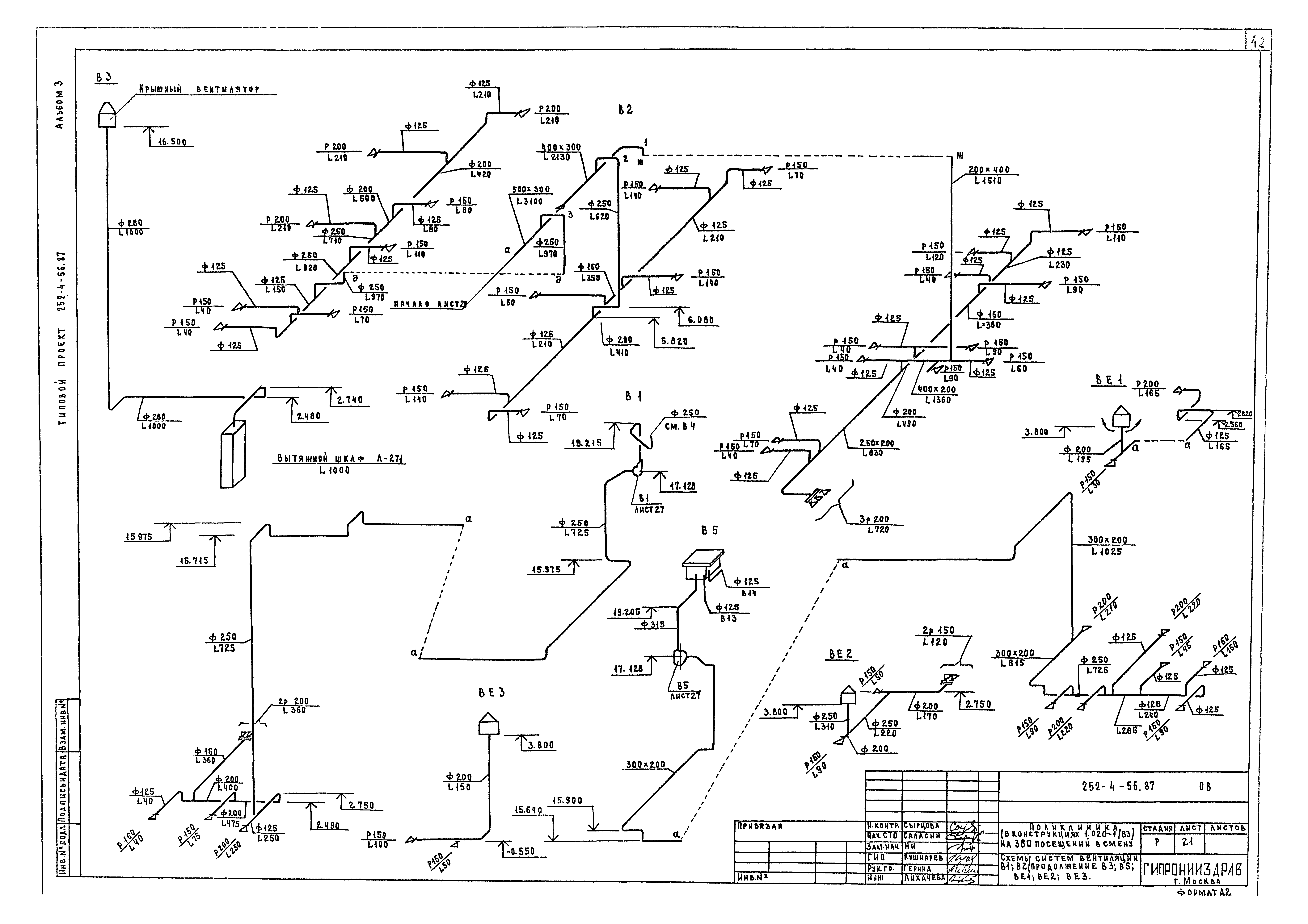 Типовой проект 252-4-56.87
