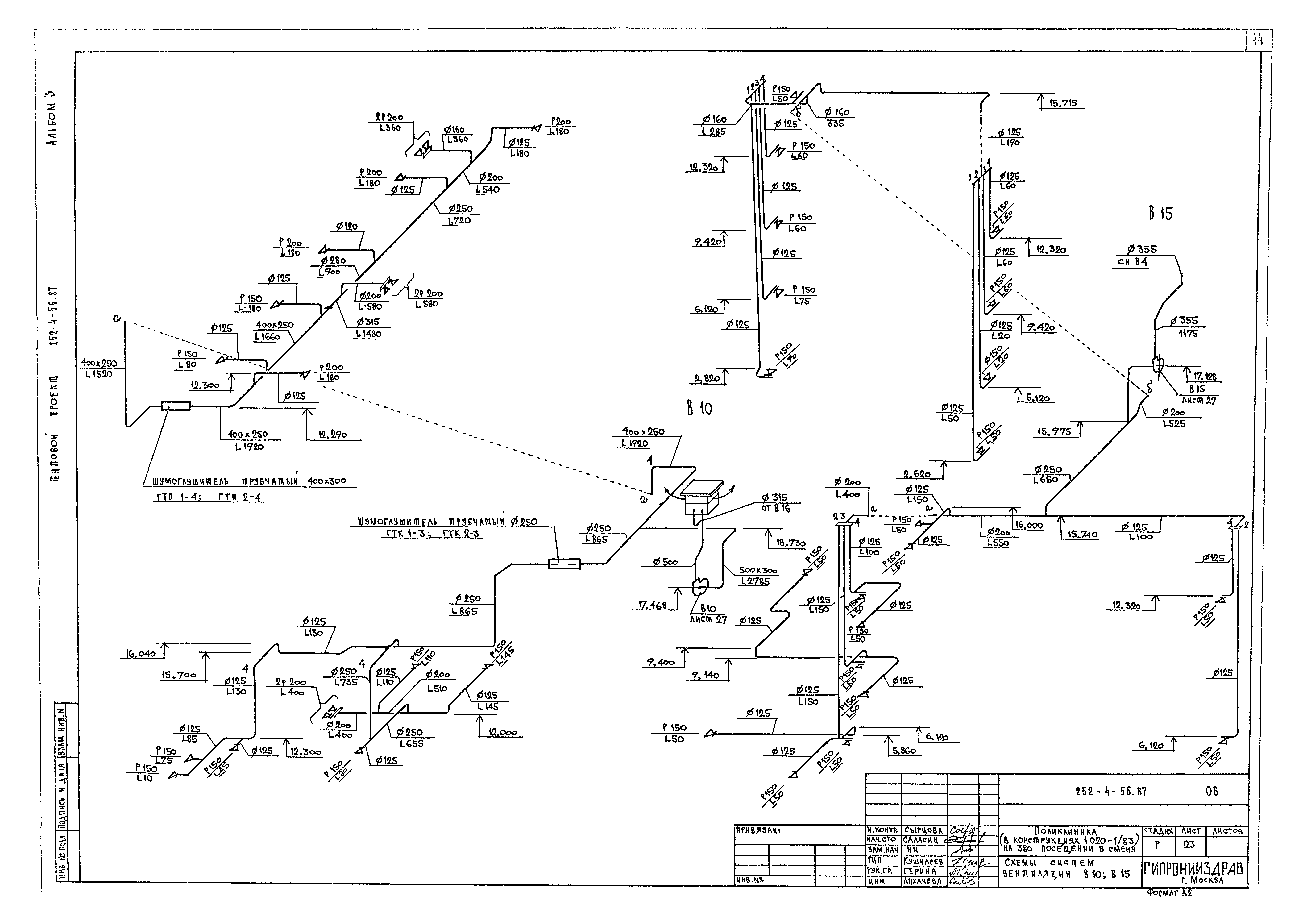 Типовой проект 252-4-56.87