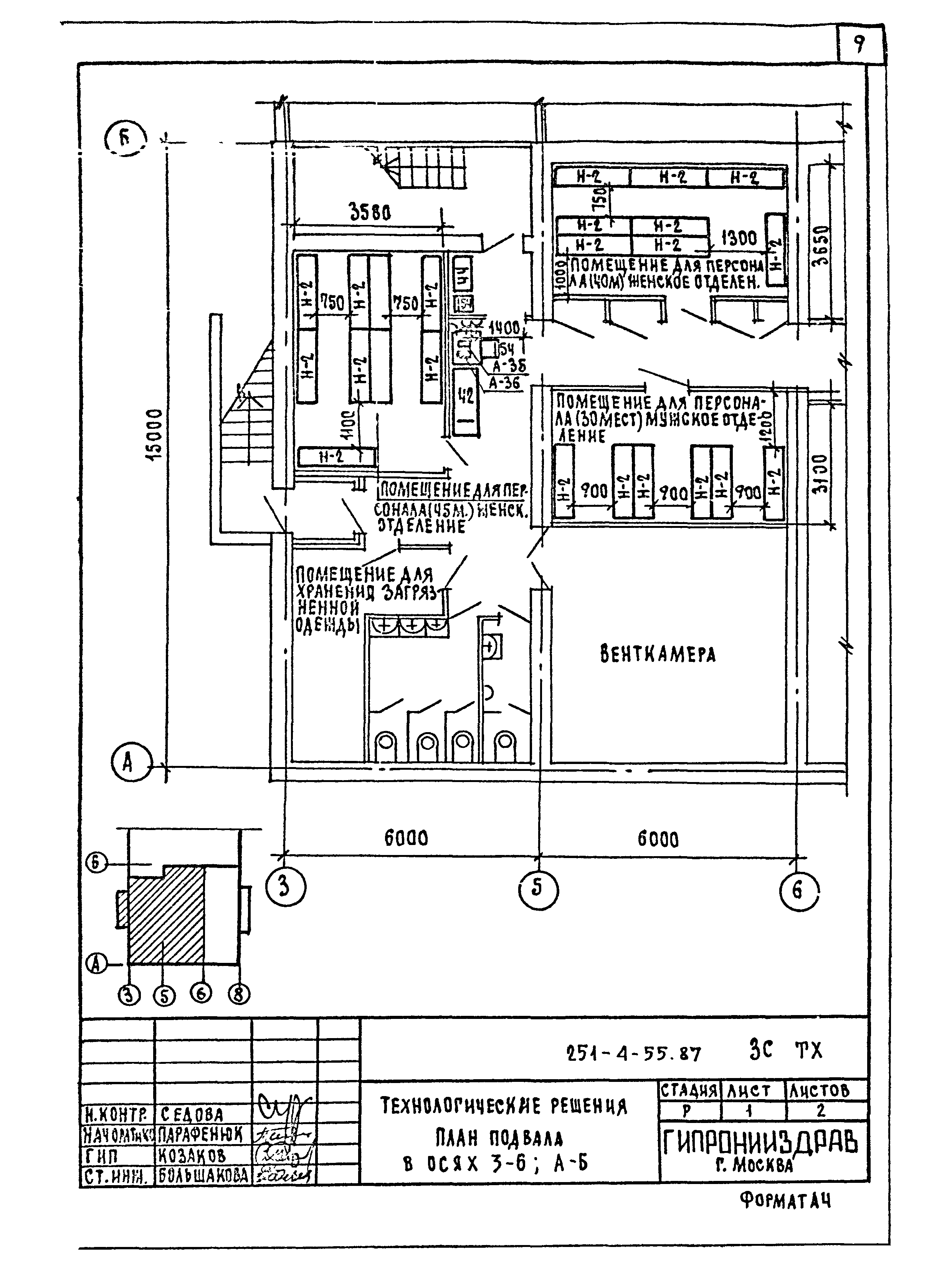 Типовой проект 251-4-55.87