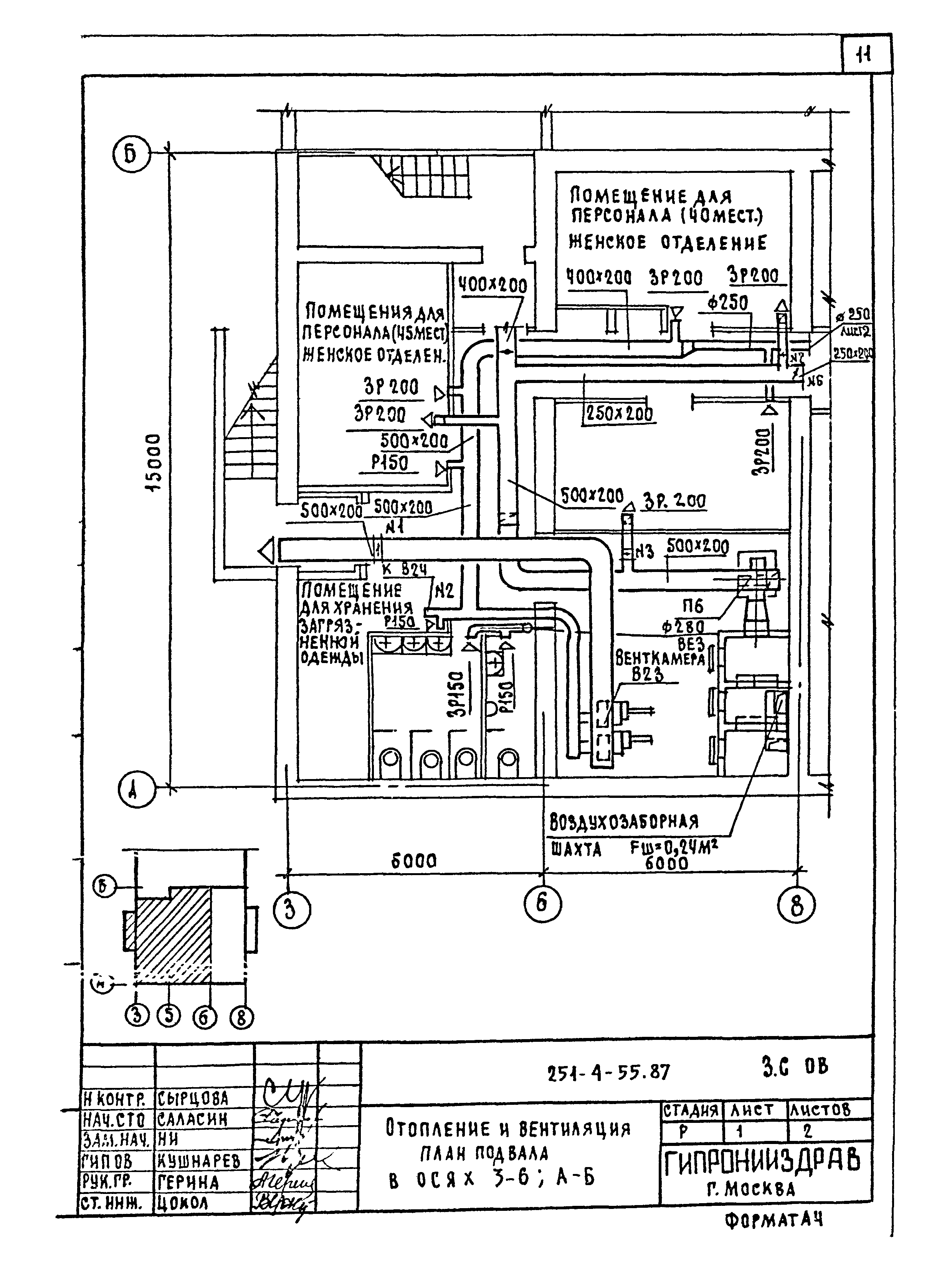 Типовой проект 251-4-55.87