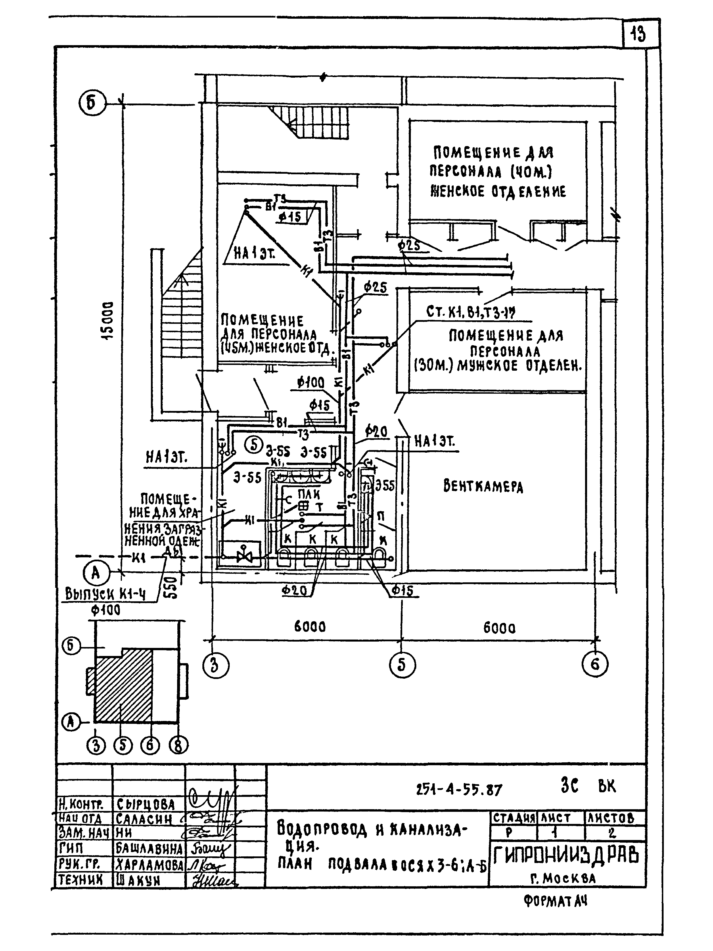 Типовой проект 251-4-55.87