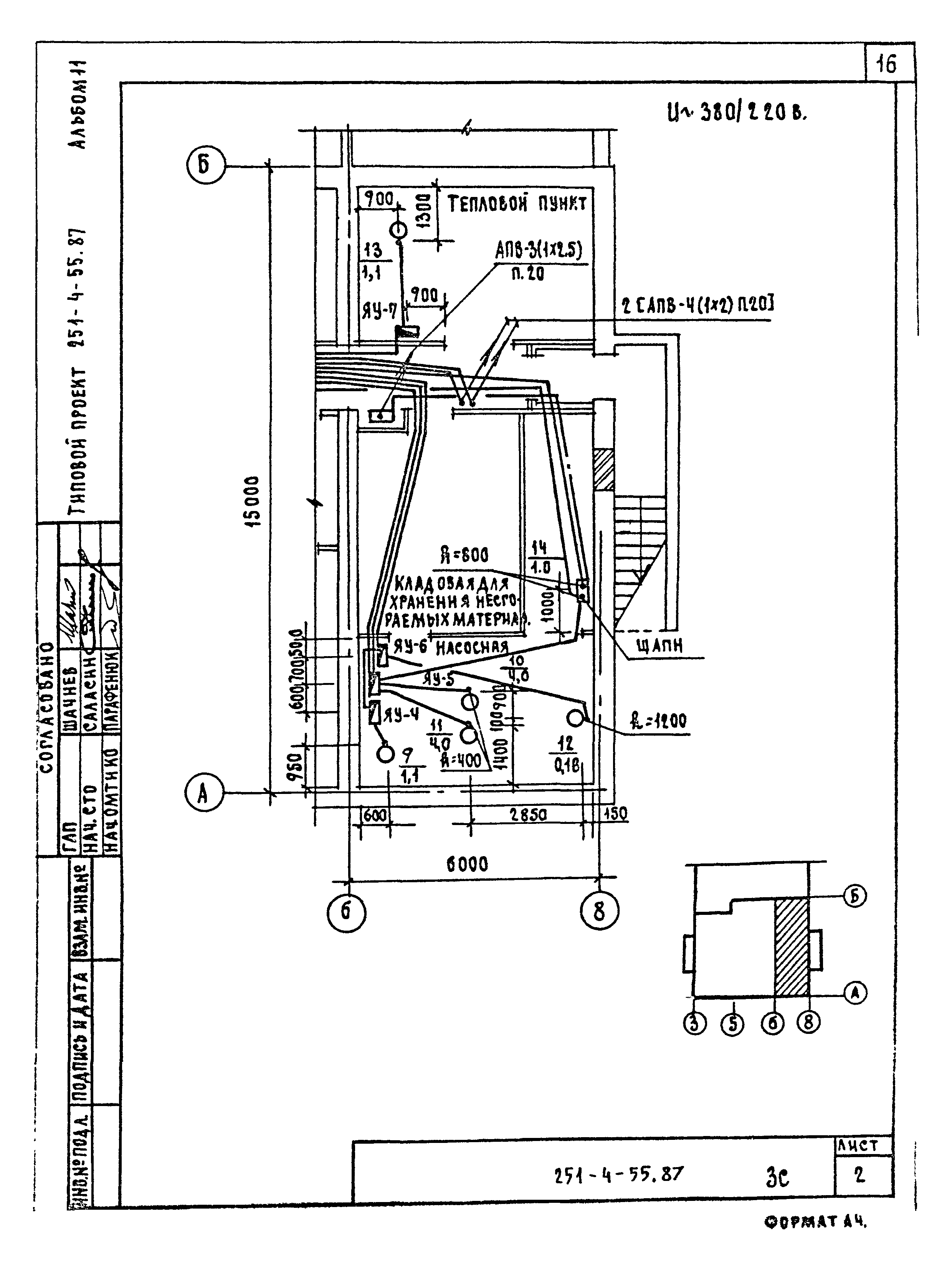 Типовой проект 251-4-55.87