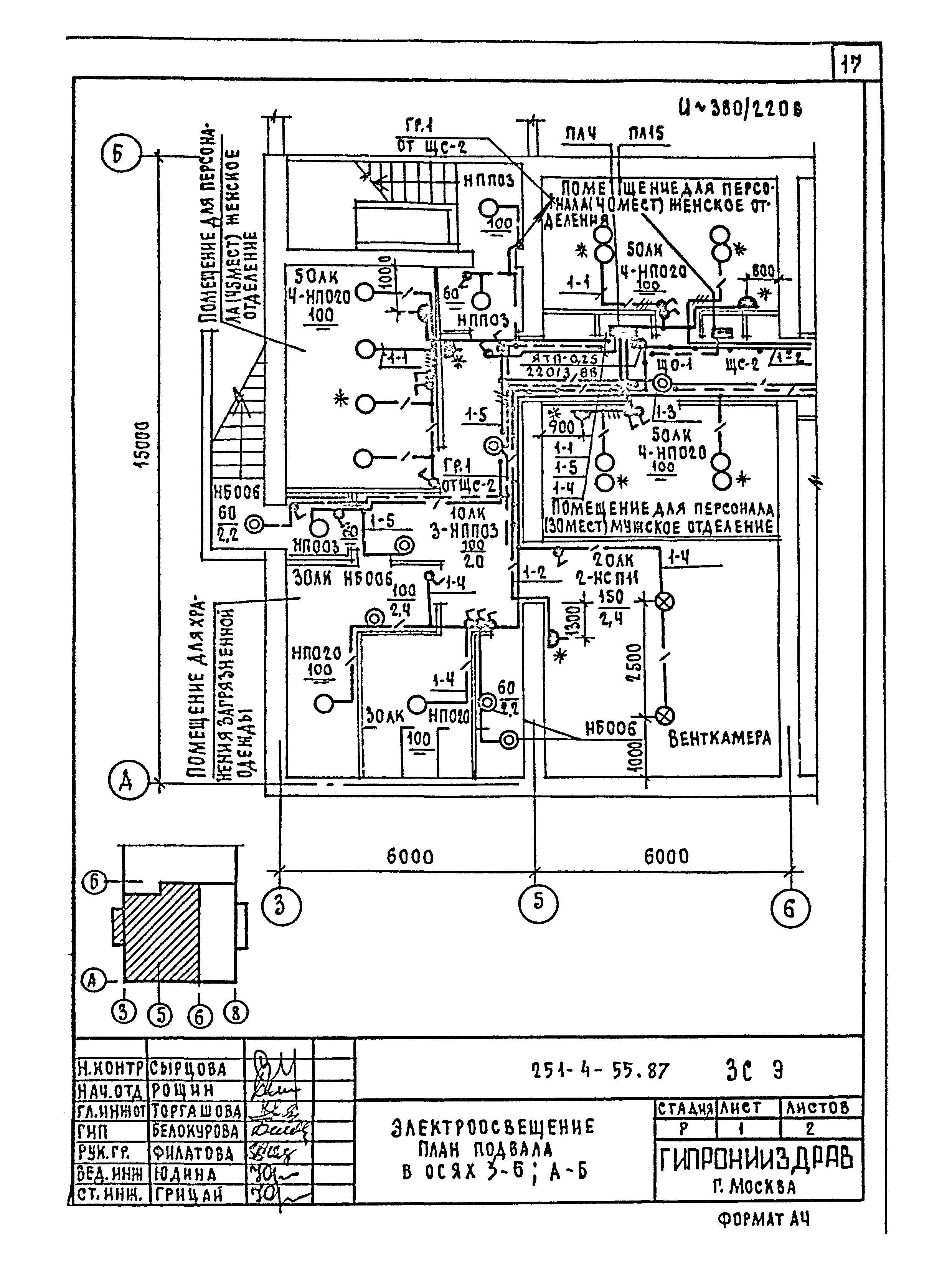 Типовой проект 251-4-55.87