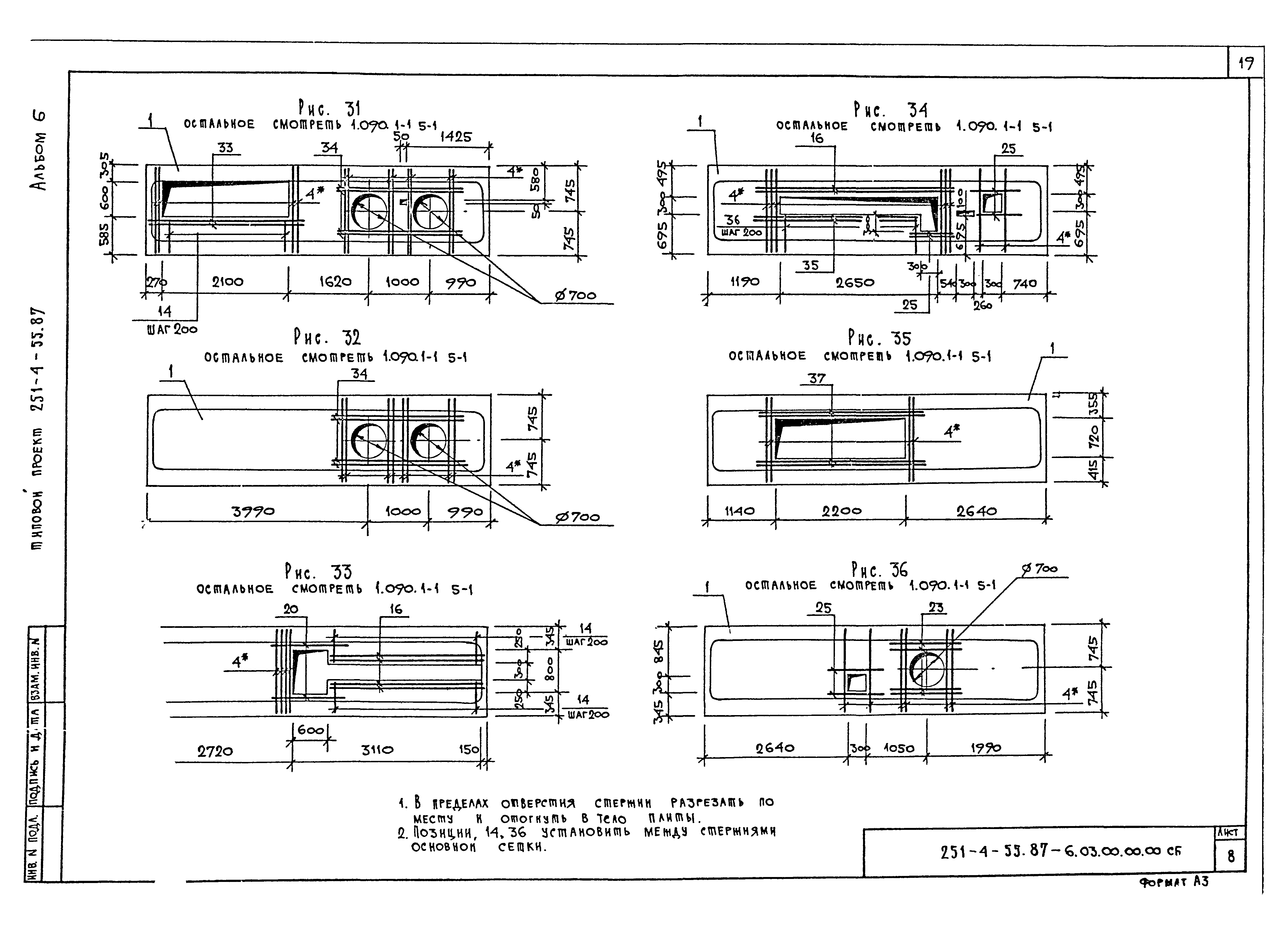 Типовой проект 251-4-55.87