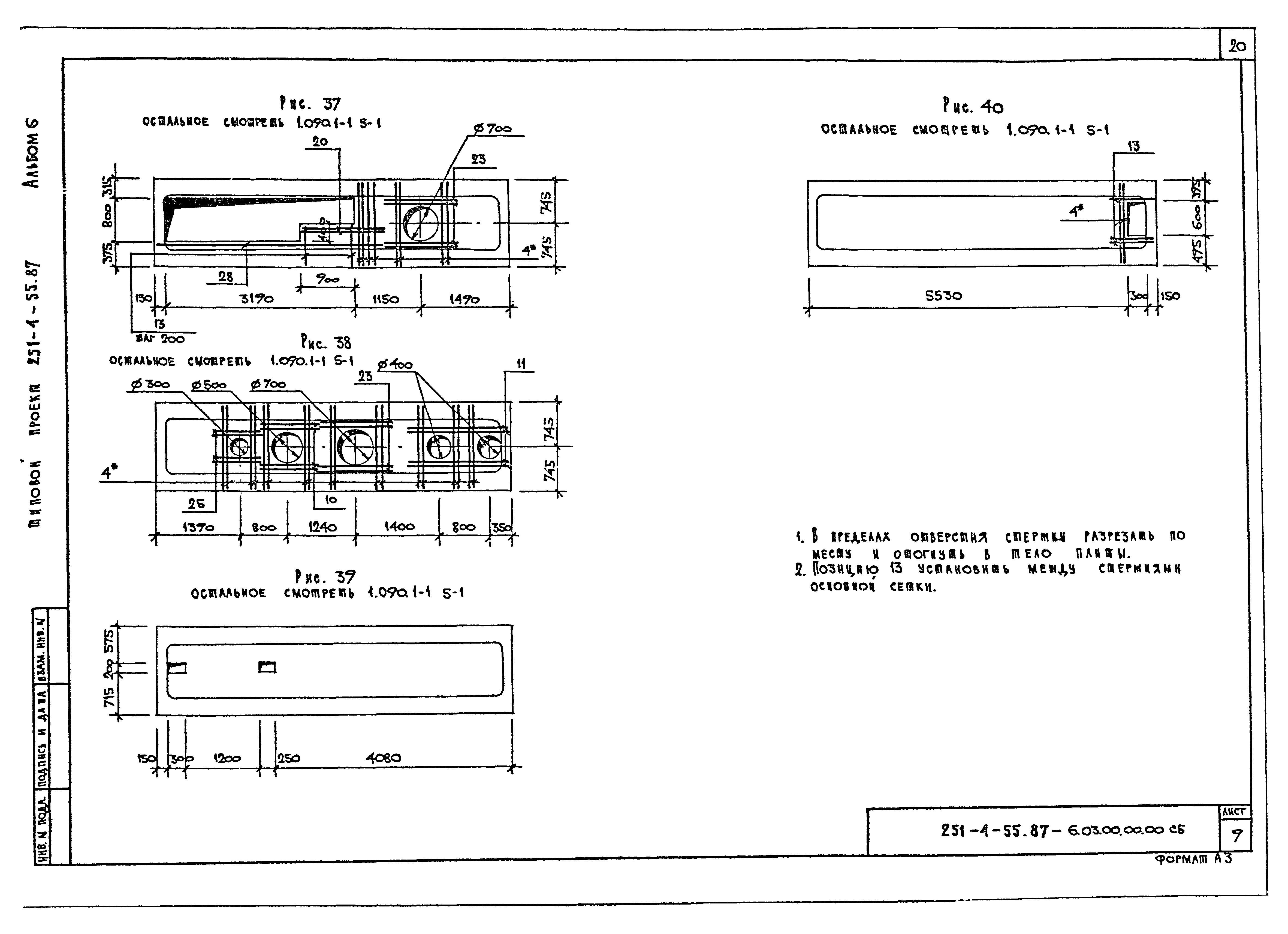 Типовой проект 251-4-55.87
