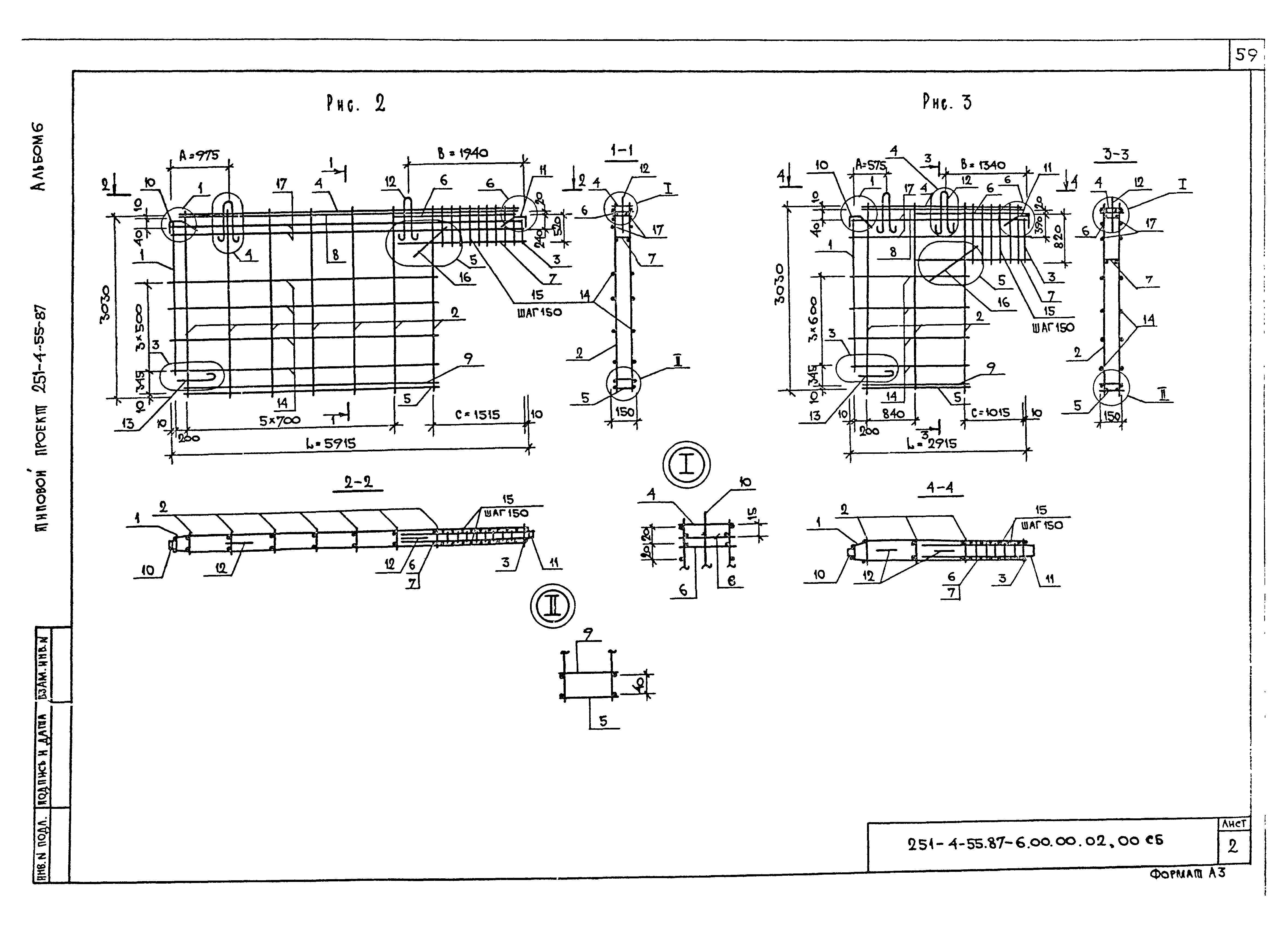 Типовой проект 251-4-55.87
