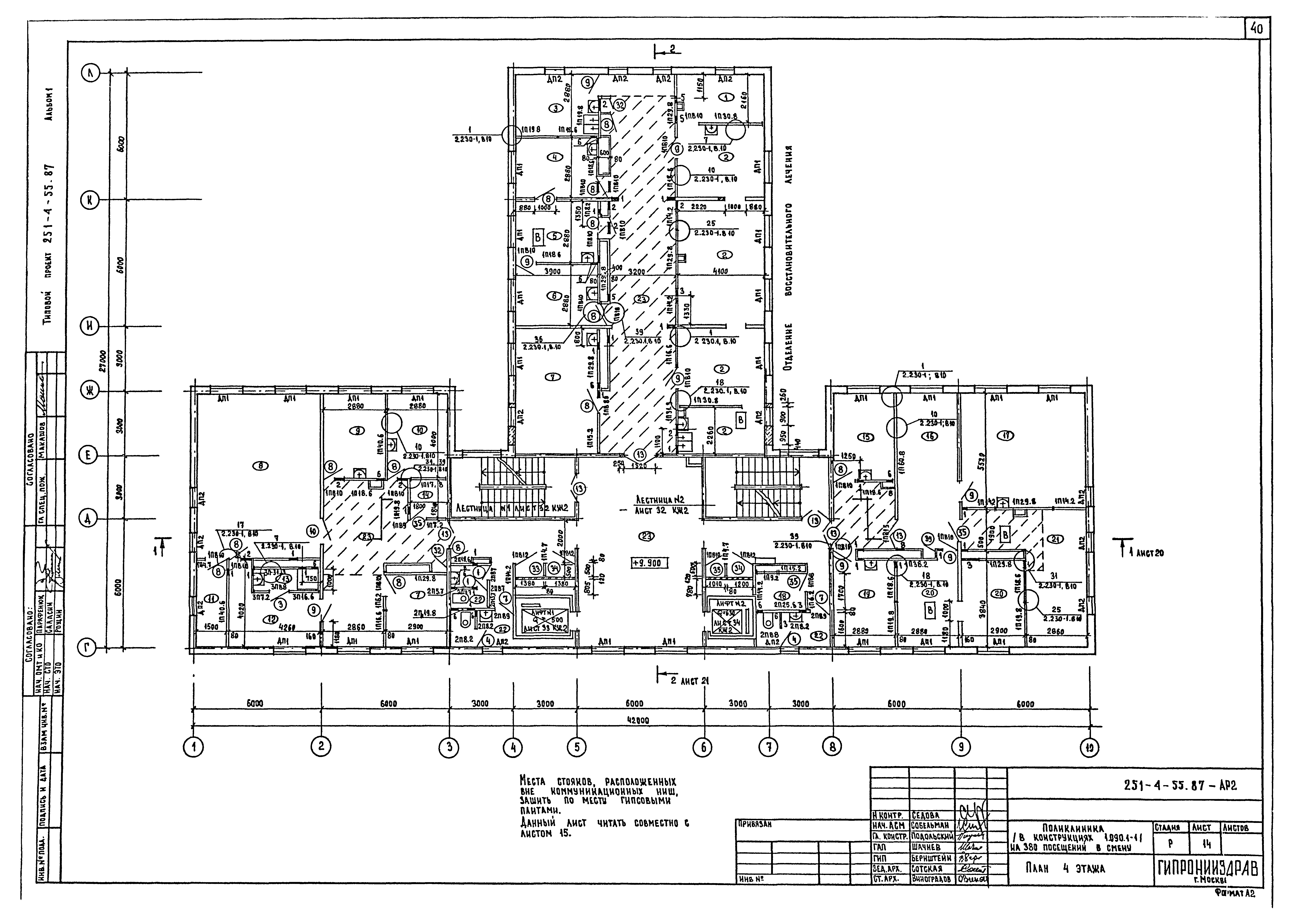 Типовой проект 251-4-55.87
