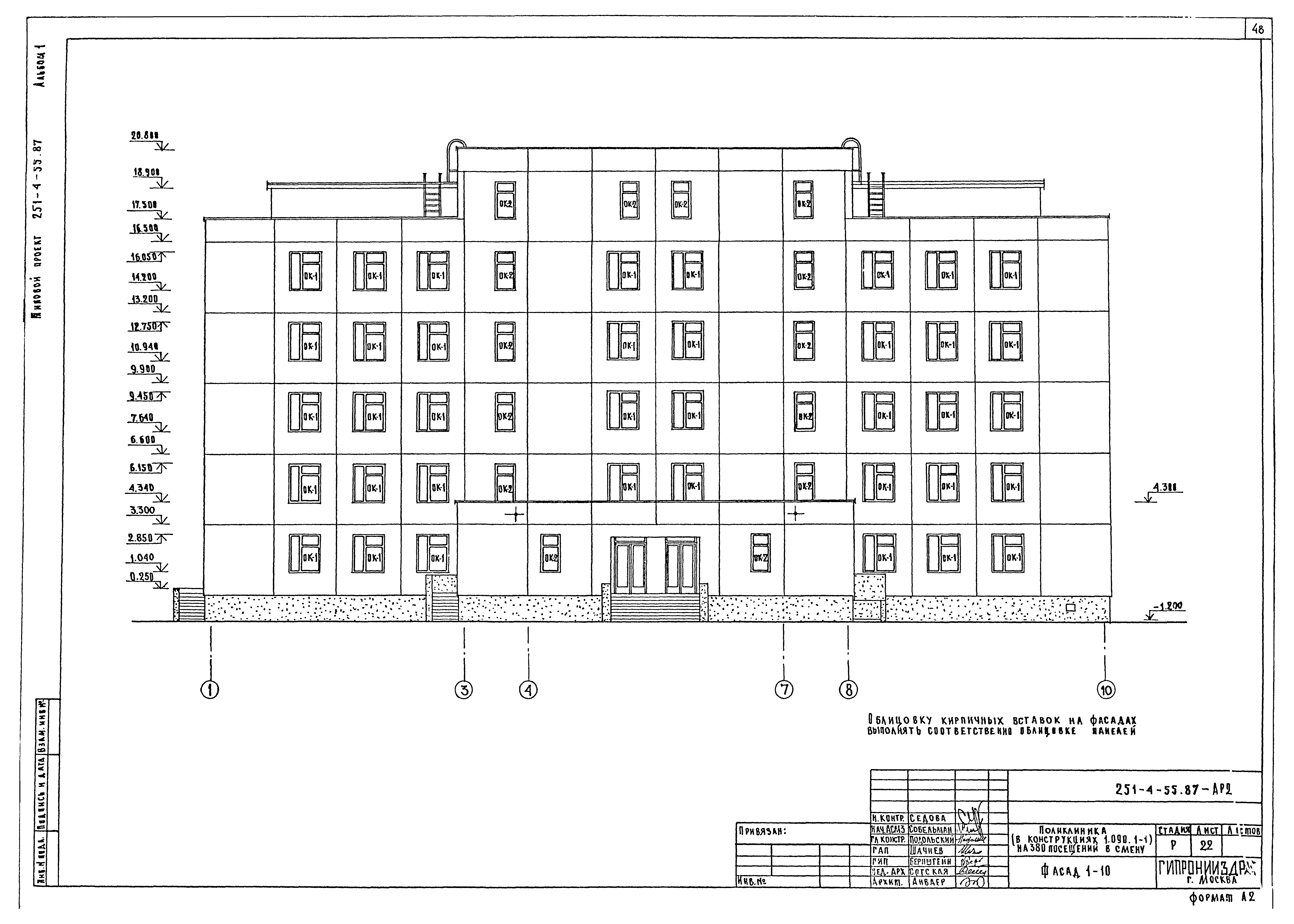 Типовой проект 251-4-55.87
