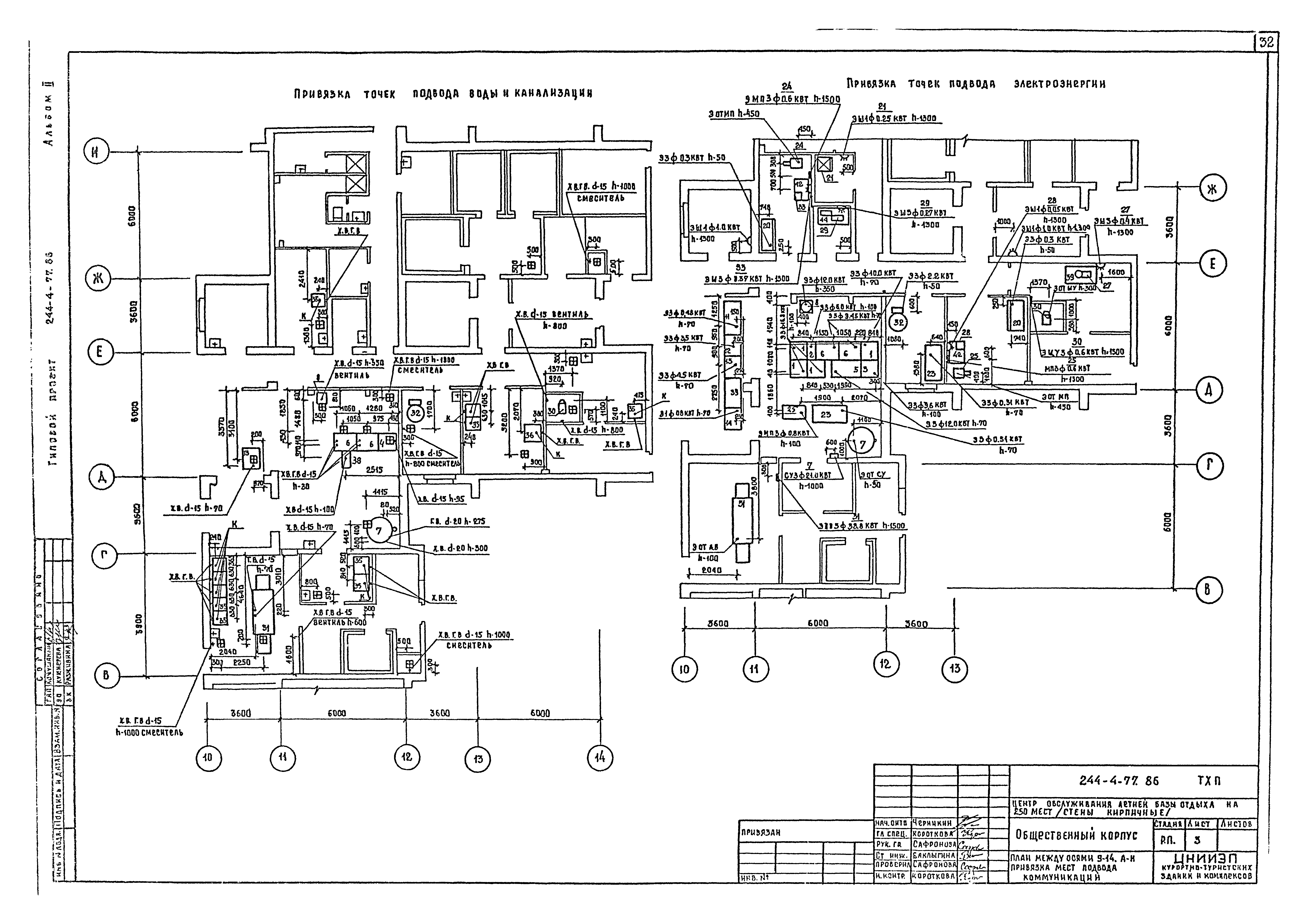 Типовой проект 244-4-77.86
