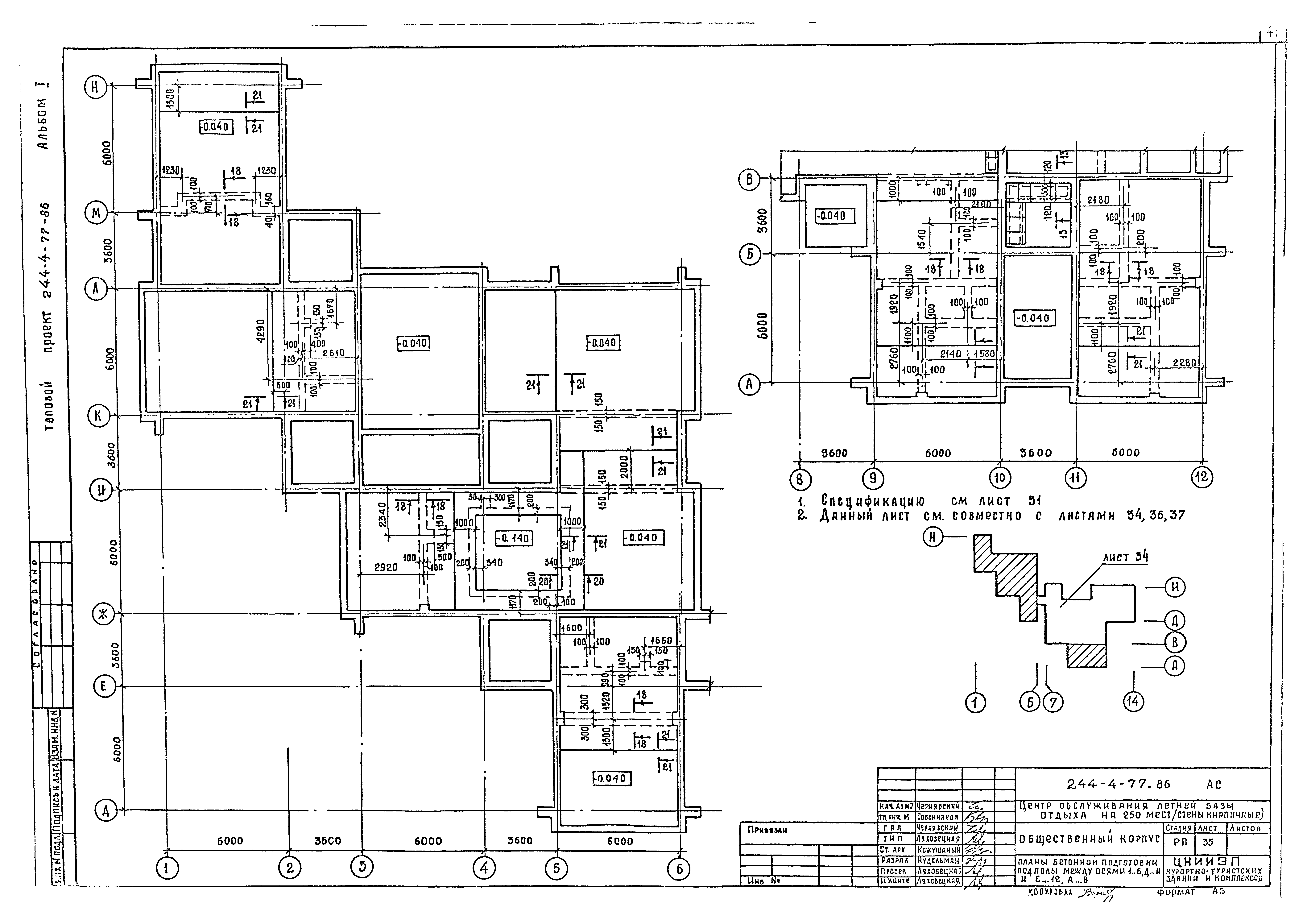 Типовой проект 244-4-77.86