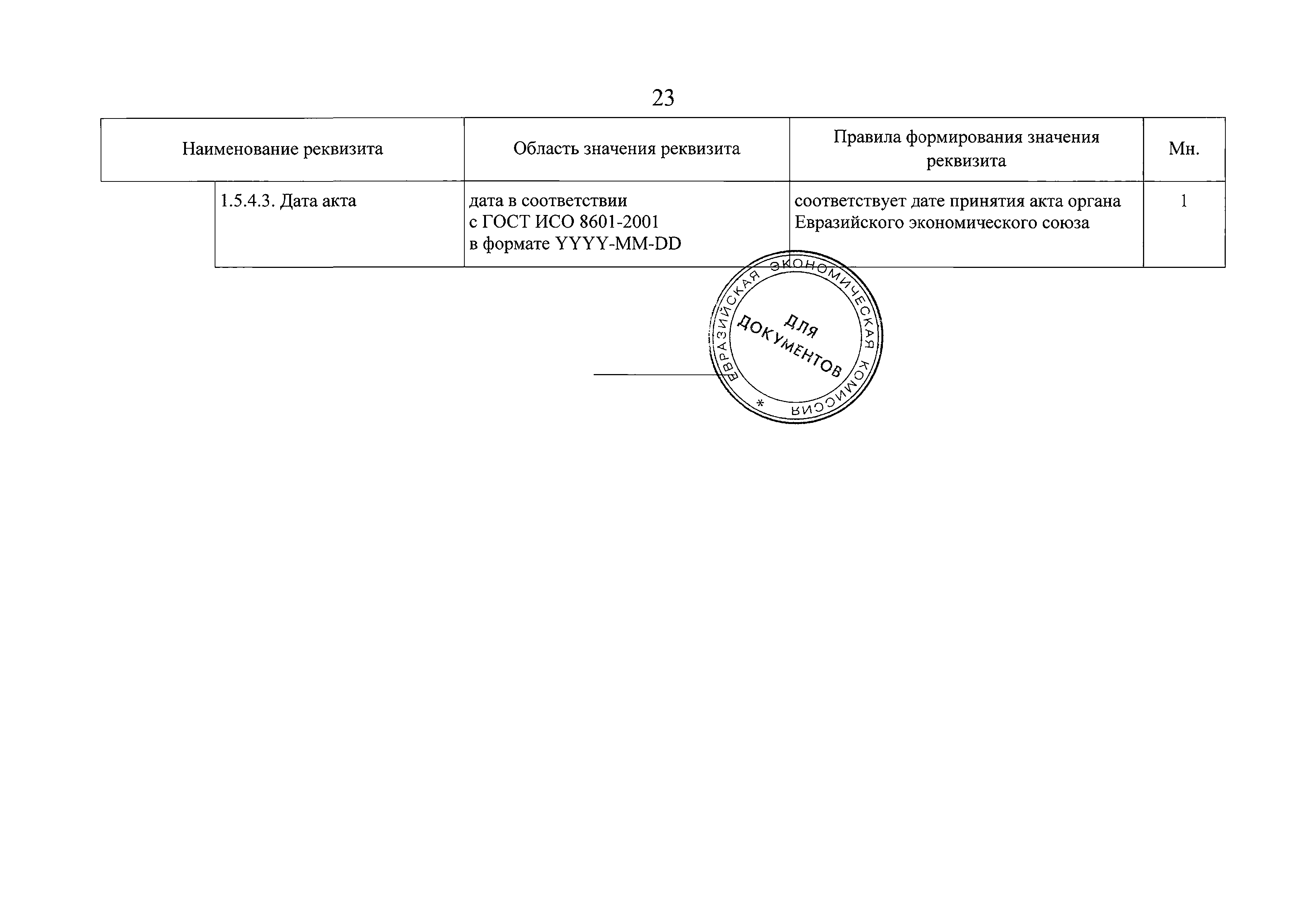 Решение 52