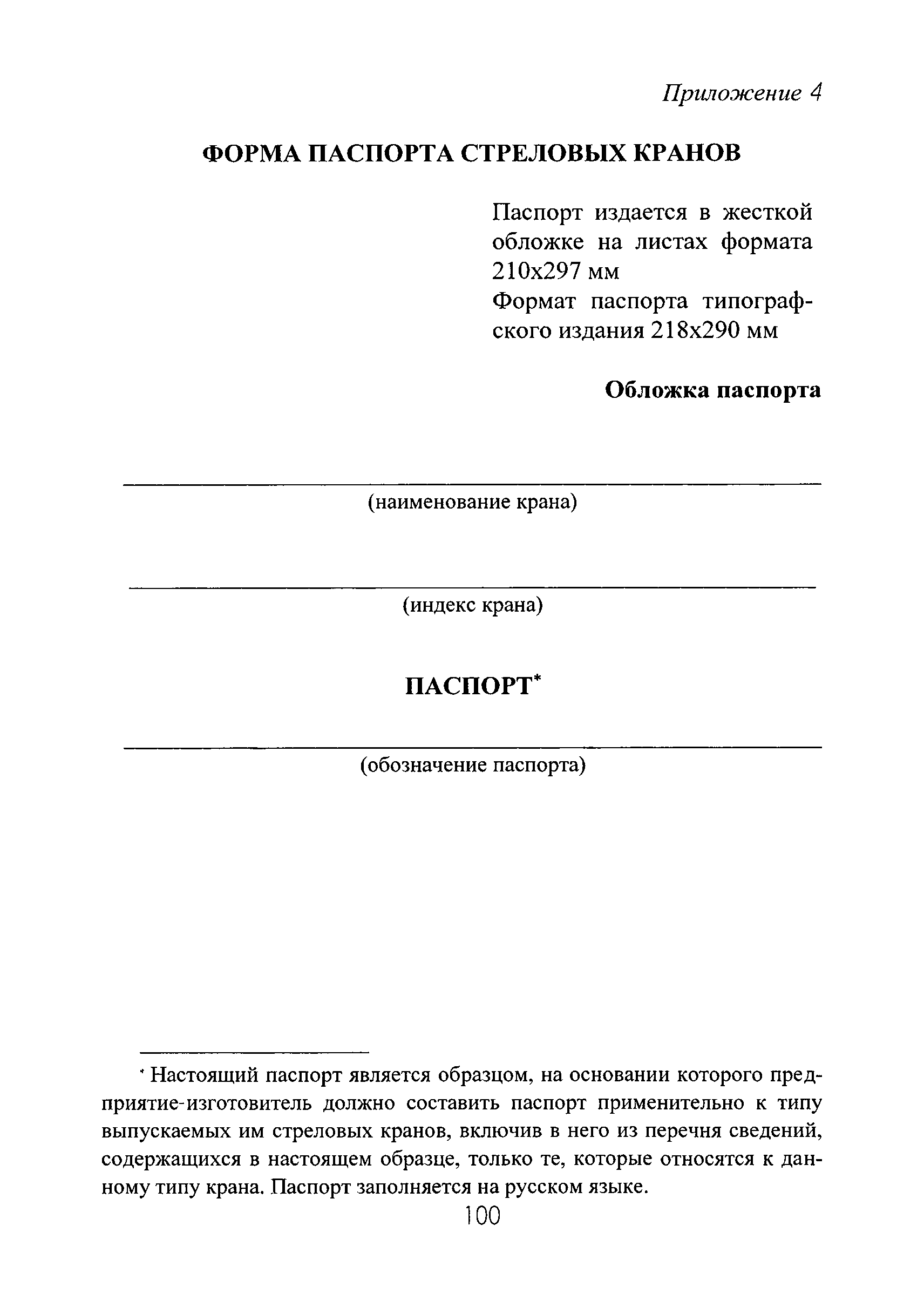 РД РосЭК 10-КР-01