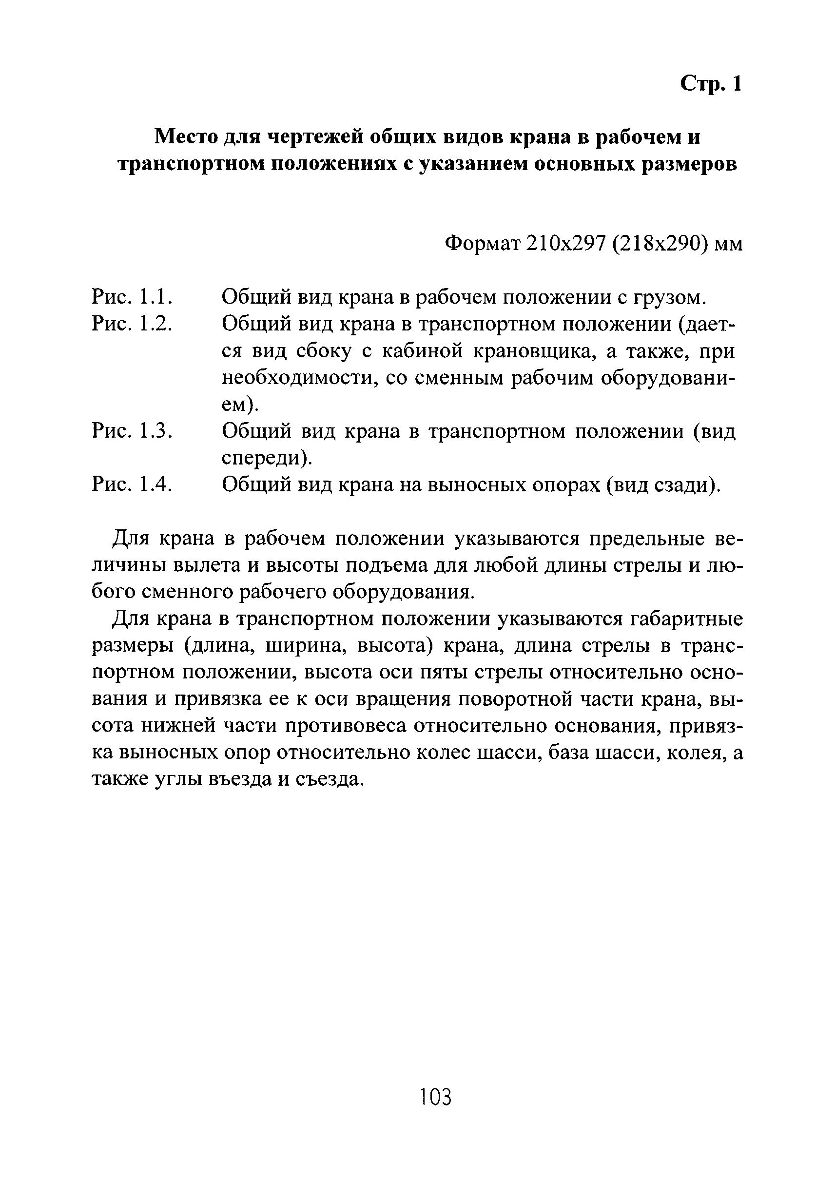 РД РосЭК 10-КР-01