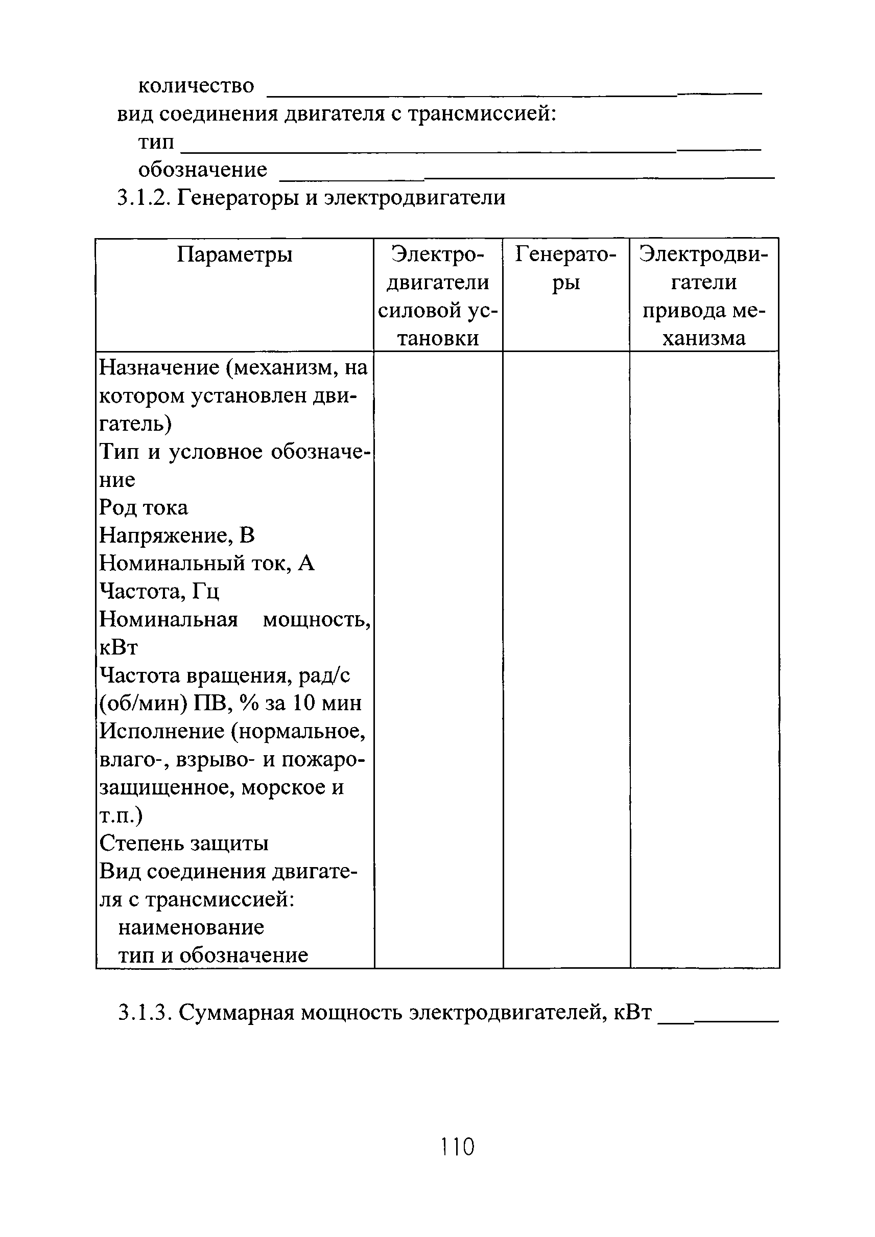 РД РосЭК 10-КР-01