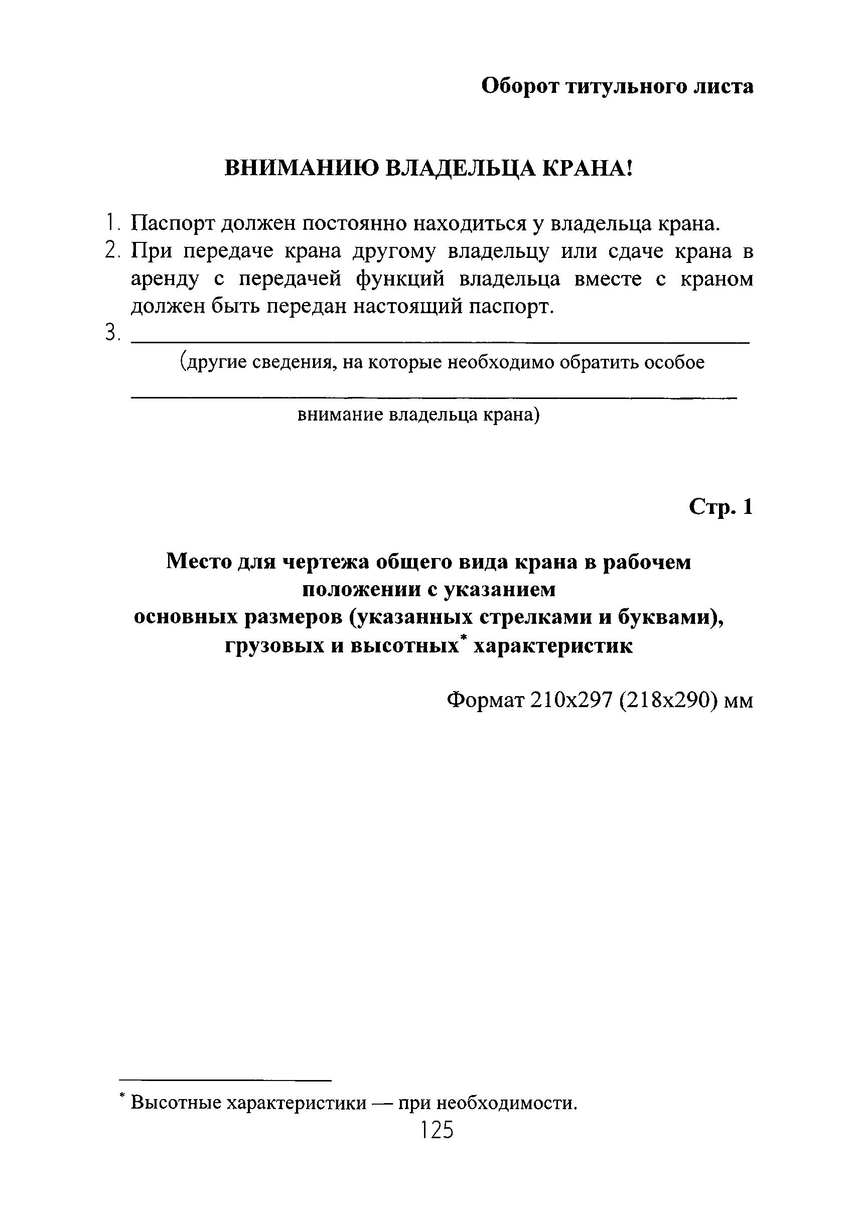 РД РосЭК 10-КР-01