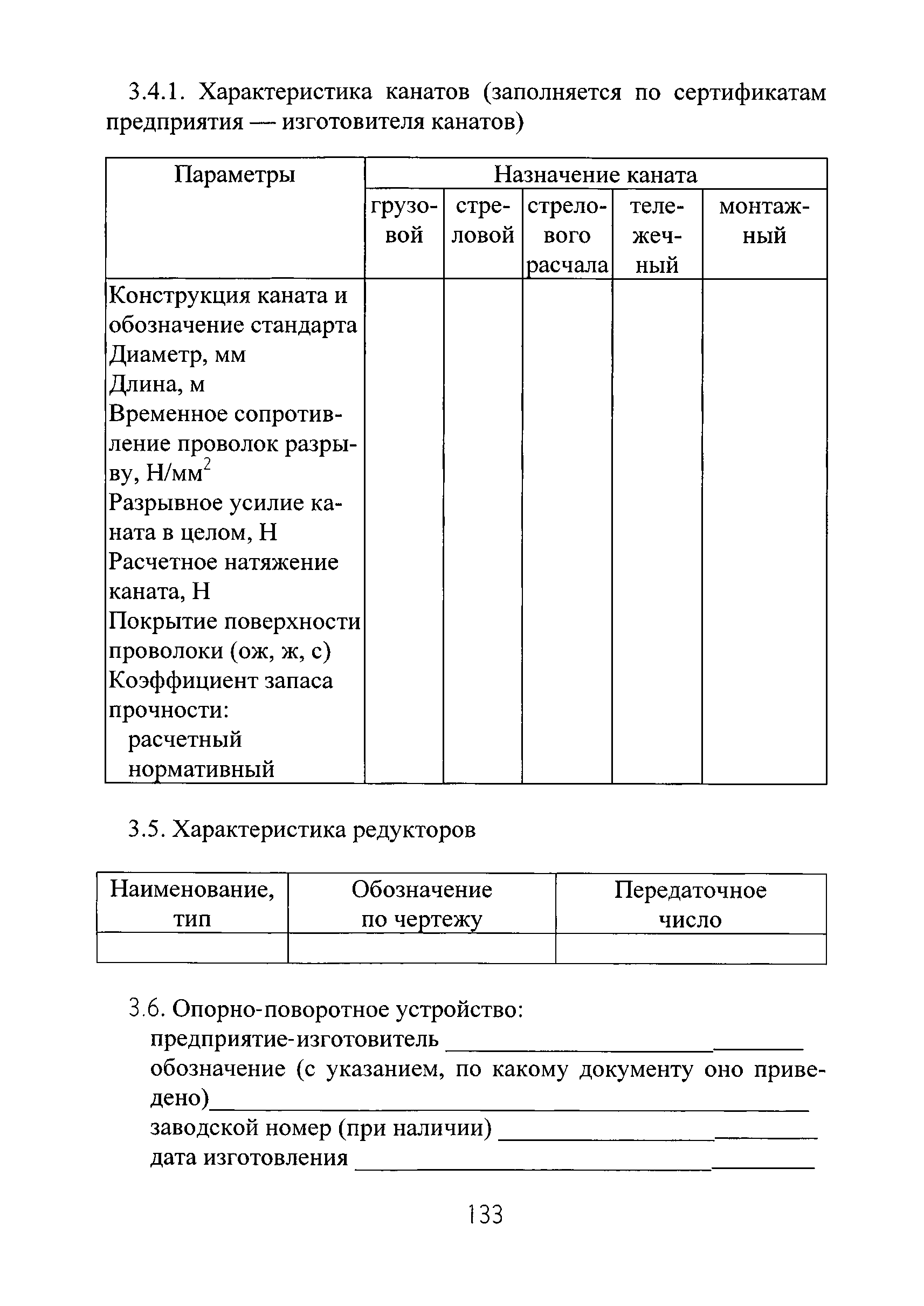 РД РосЭК 10-КР-01