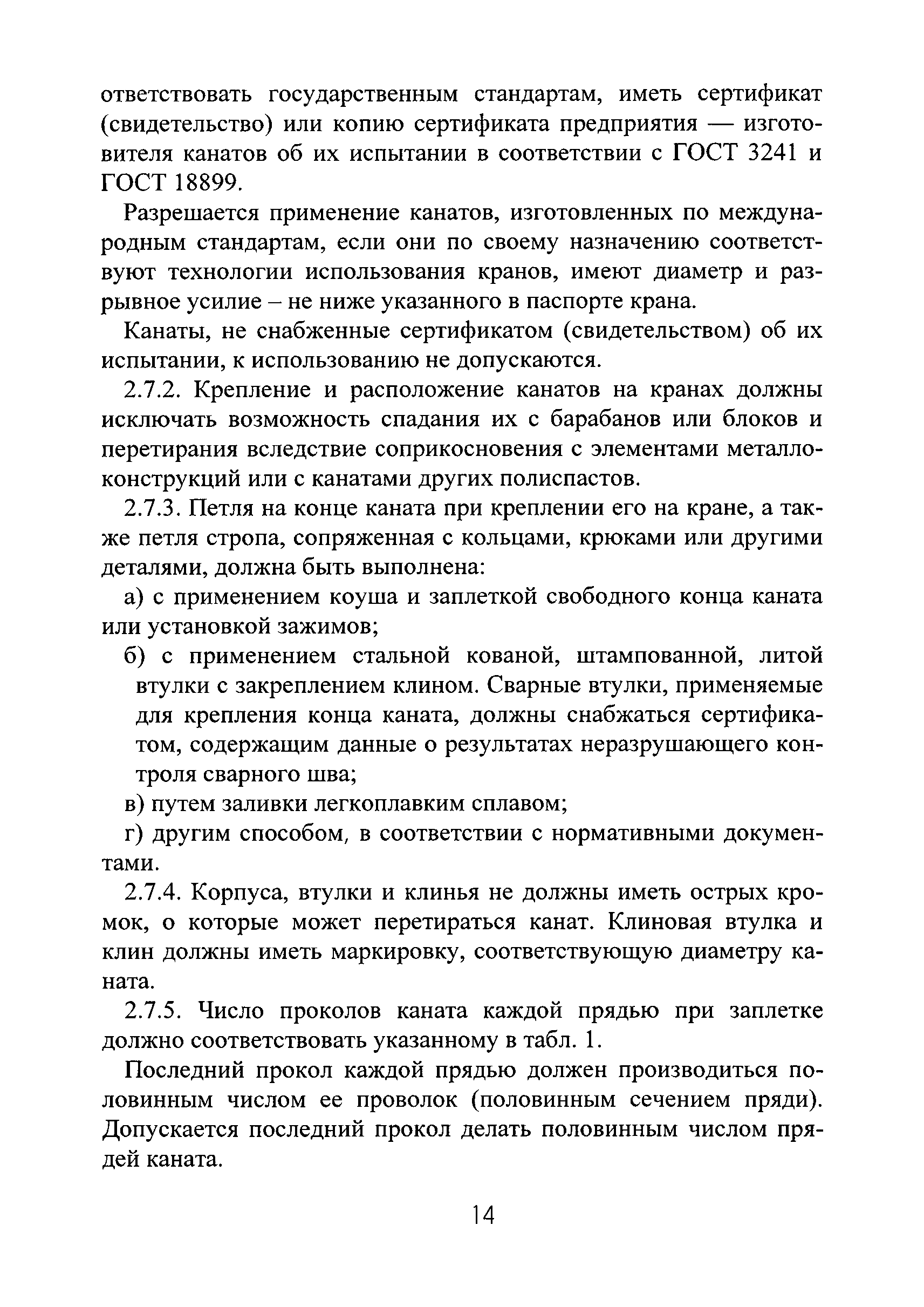 РД РосЭК 10-КР-01