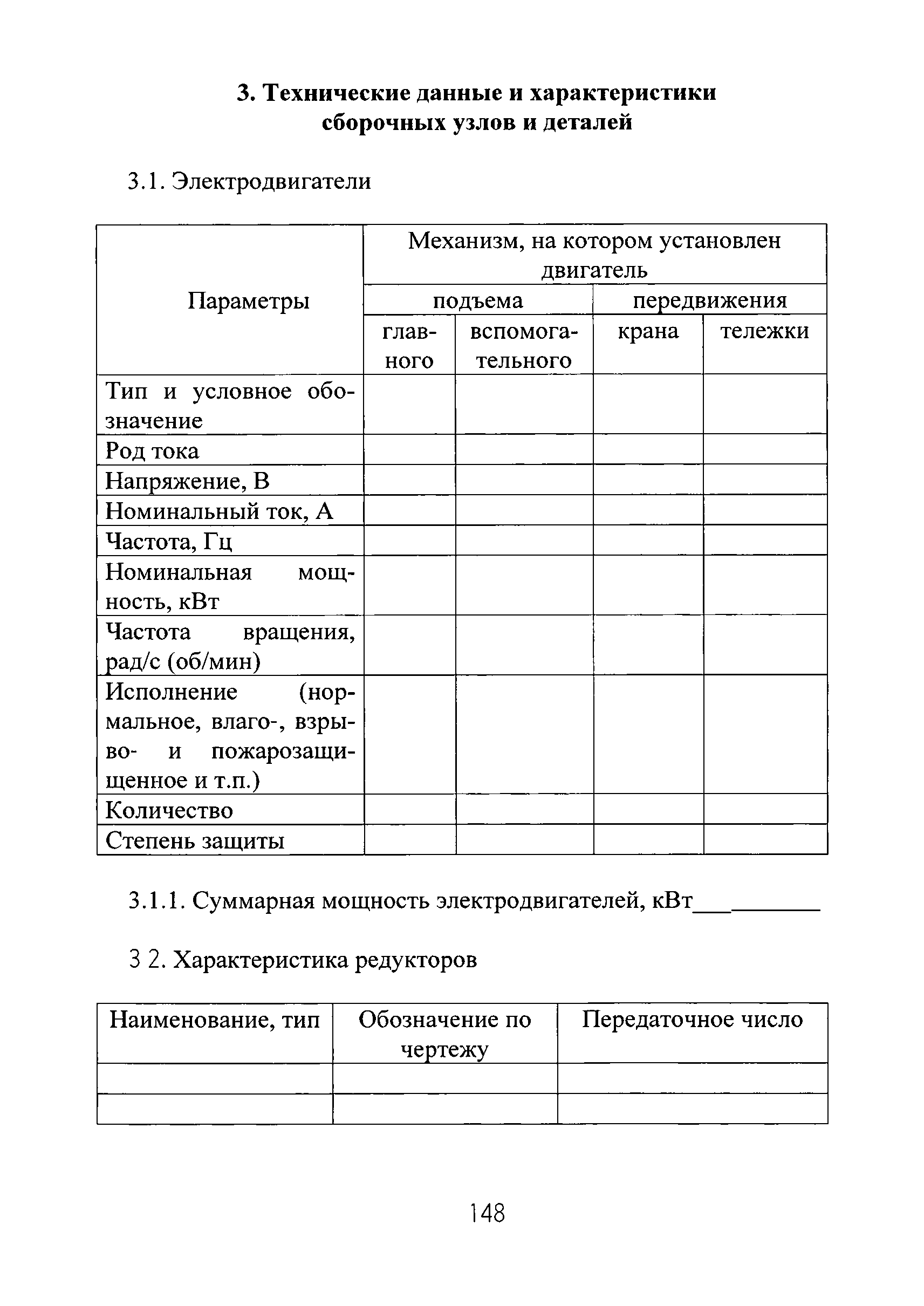 РД РосЭК 10-КР-01